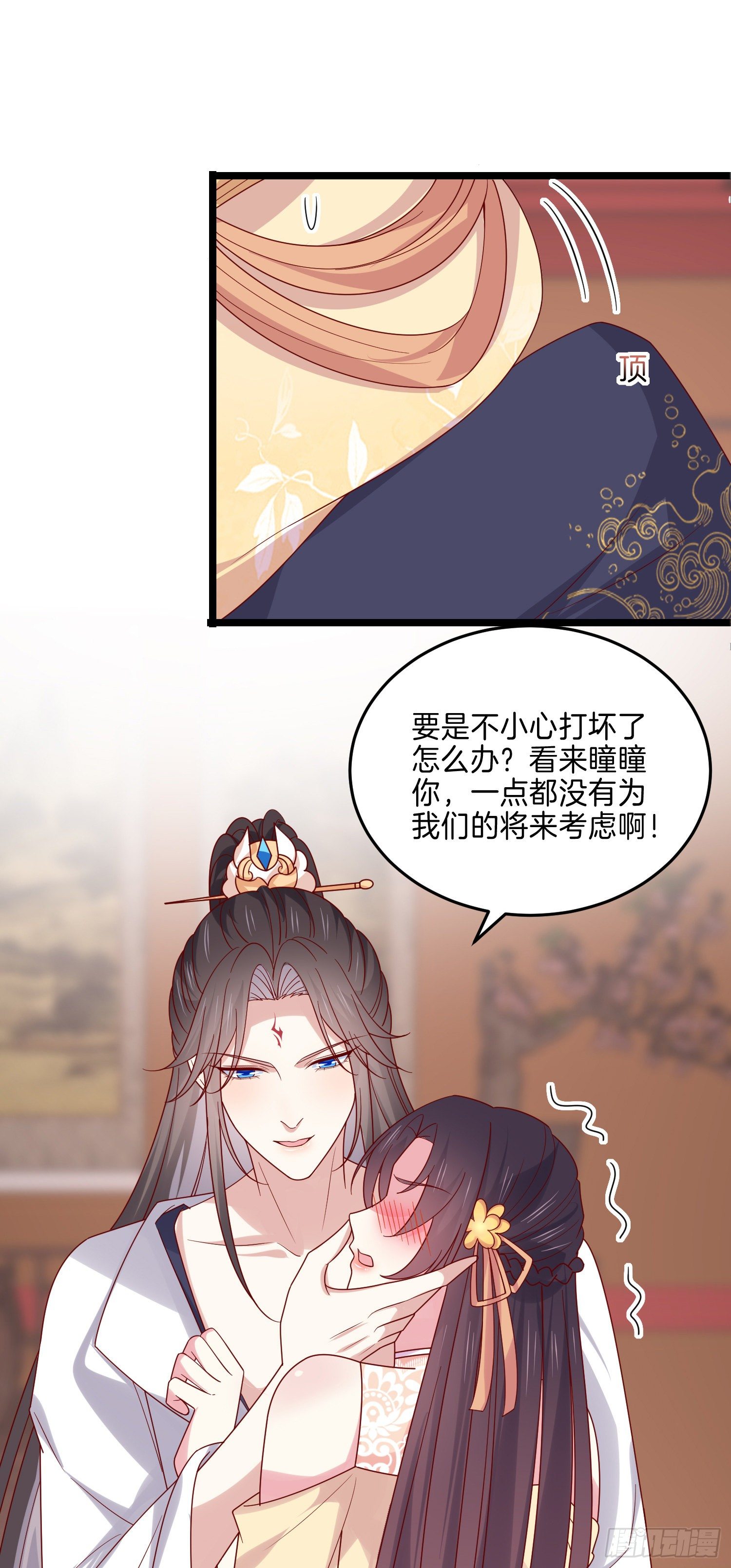至尊瞳术师：绝世大小姐韩漫全集-第二百八十三话 我骂人不带重样无删减无遮挡章节图片 