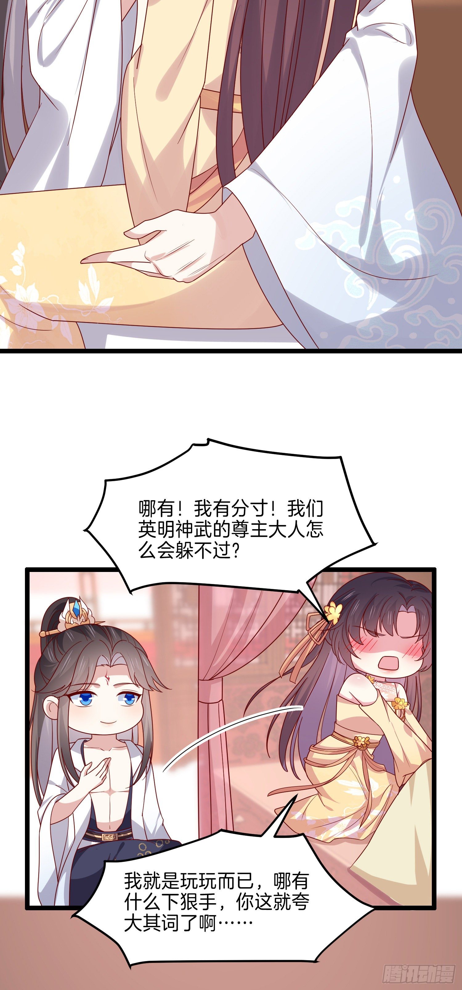 至尊瞳术师：绝世大小姐韩漫全集-第二百八十三话 我骂人不带重样无删减无遮挡章节图片 