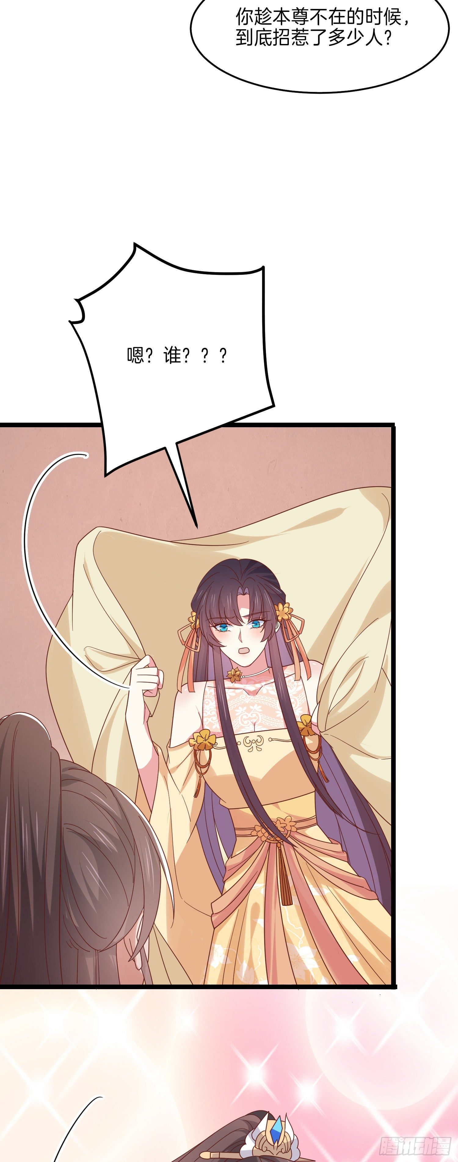 至尊瞳术师：绝世大小姐韩漫全集-第二百八十三话 我骂人不带重样无删减无遮挡章节图片 