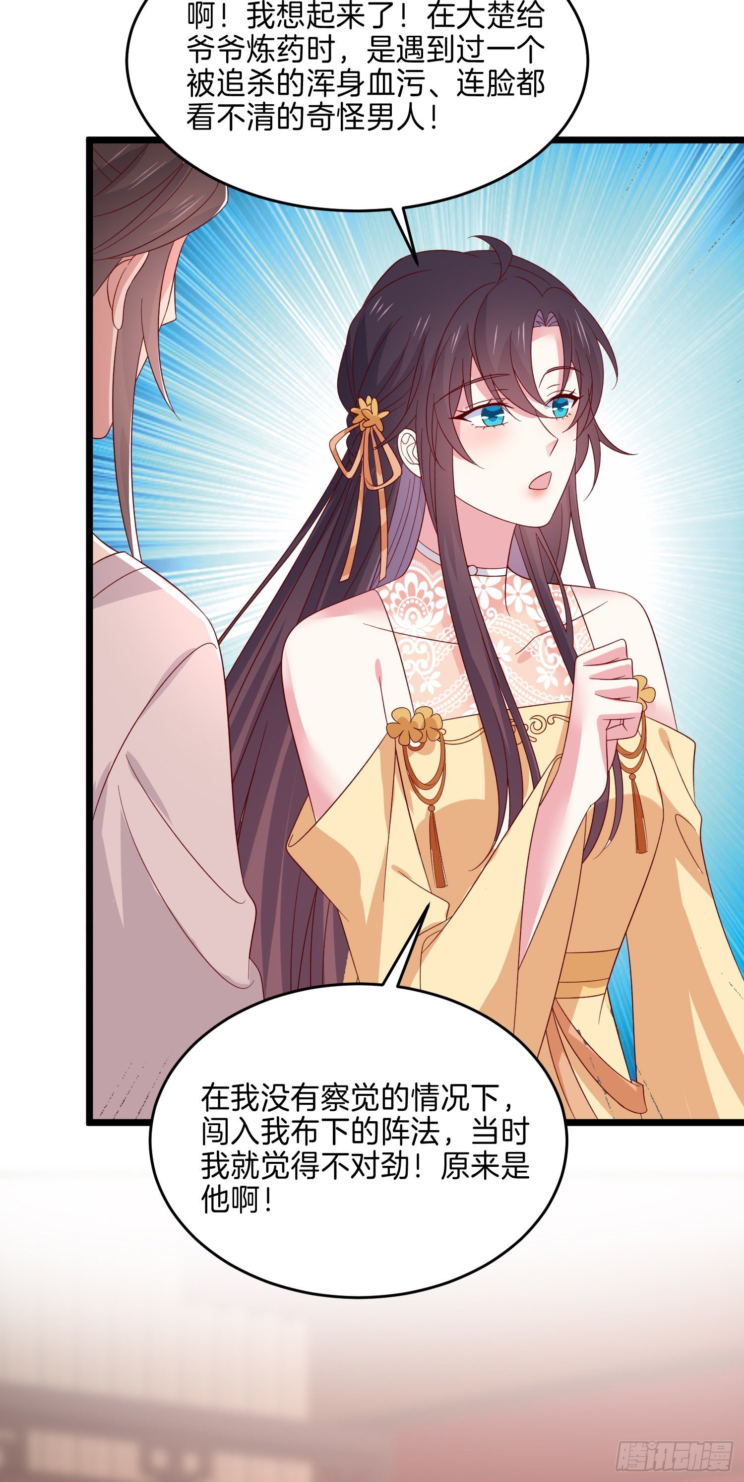 至尊瞳术师：绝世大小姐韩漫全集-第二百八十三话 我骂人不带重样无删减无遮挡章节图片 