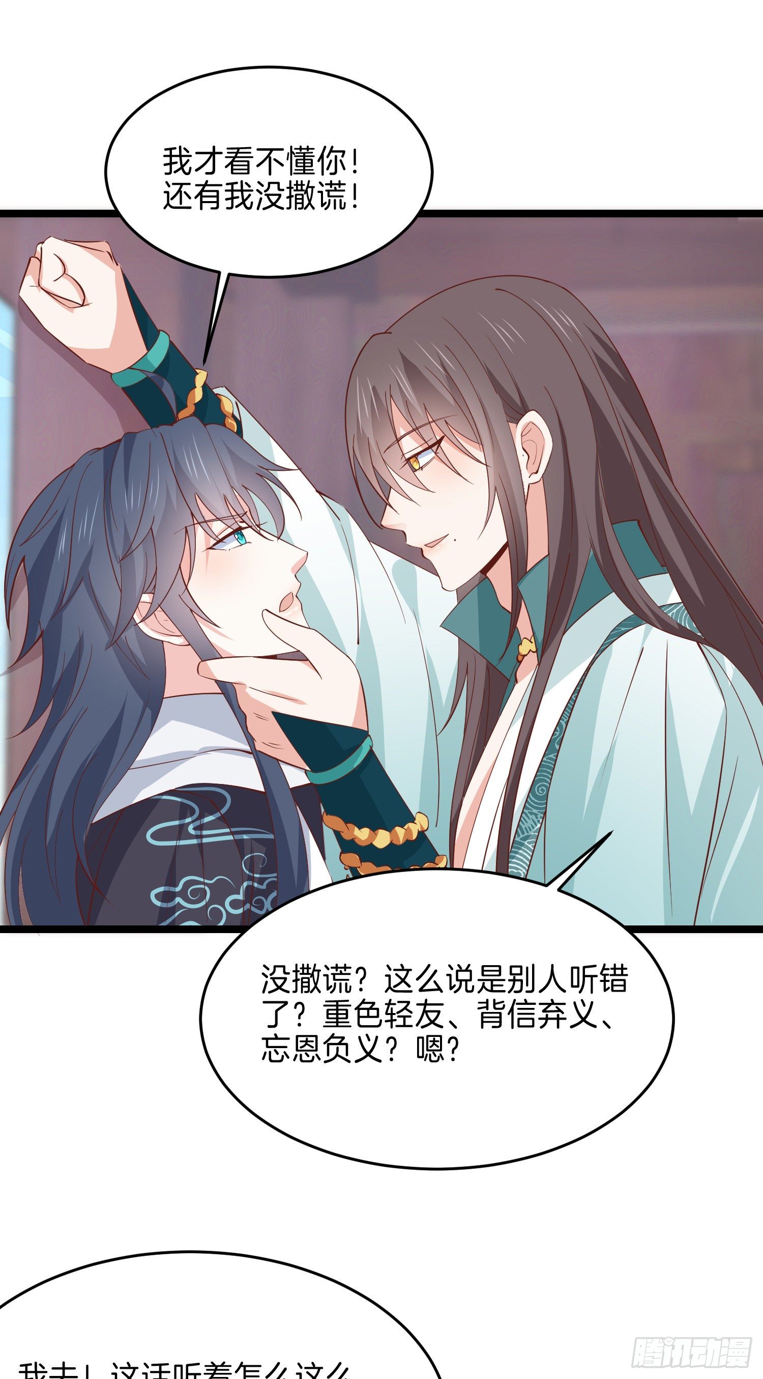 至尊瞳术师：绝世大小姐韩漫全集-第二百八十四话 不能离瞳瞳太远无删减无遮挡章节图片 