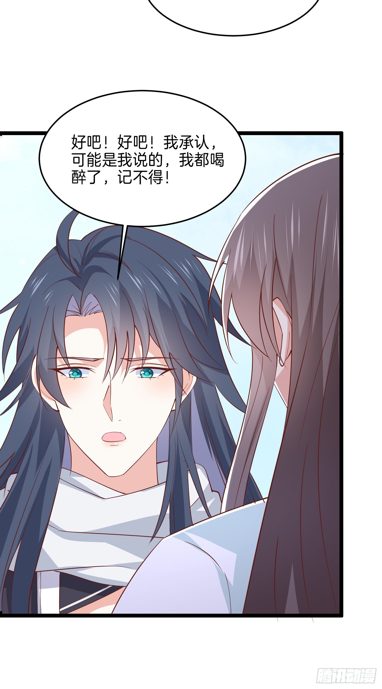 至尊瞳术师：绝世大小姐韩漫全集-第二百八十四话 不能离瞳瞳太远无删减无遮挡章节图片 
