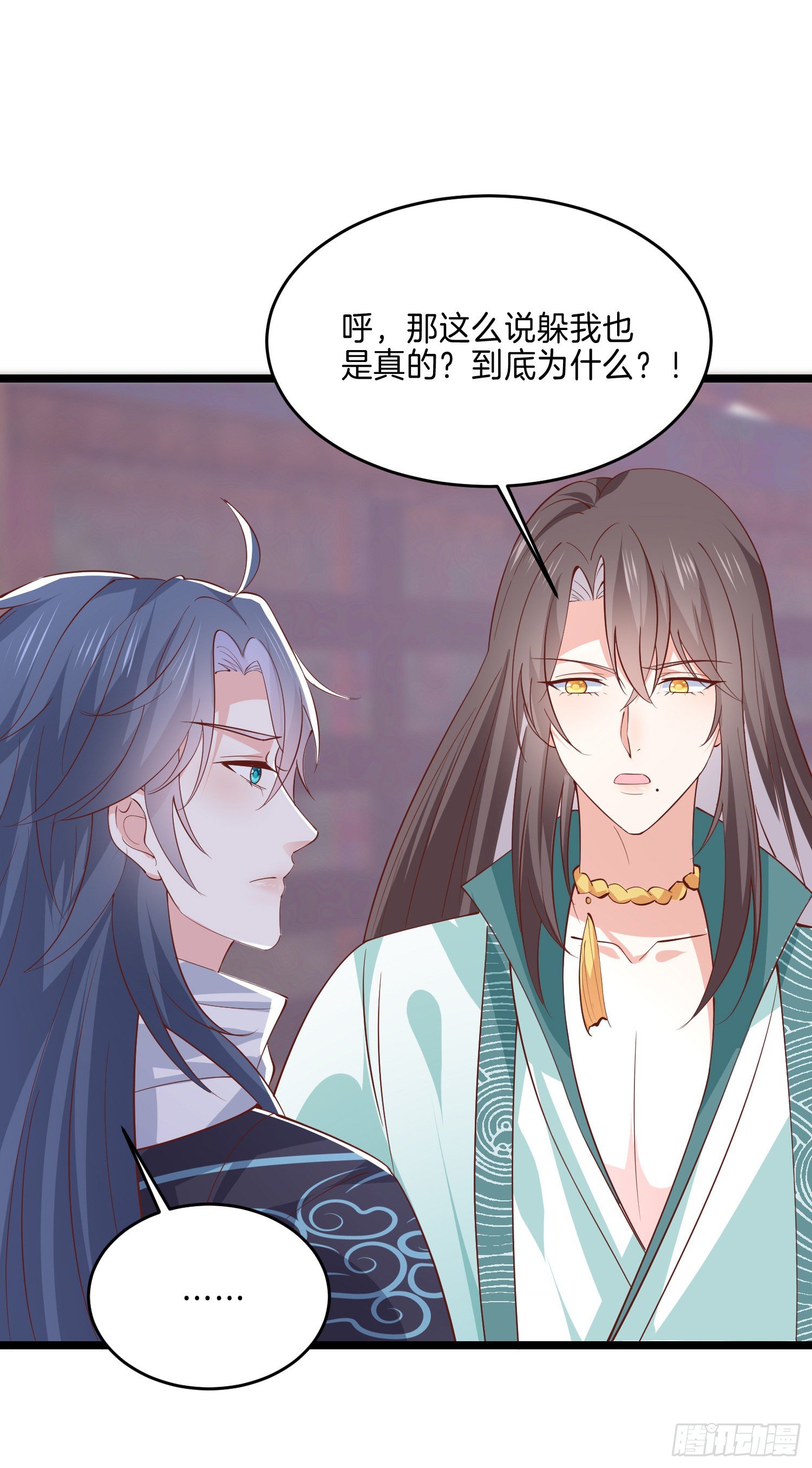 至尊瞳术师：绝世大小姐韩漫全集-第二百八十四话 不能离瞳瞳太远无删减无遮挡章节图片 