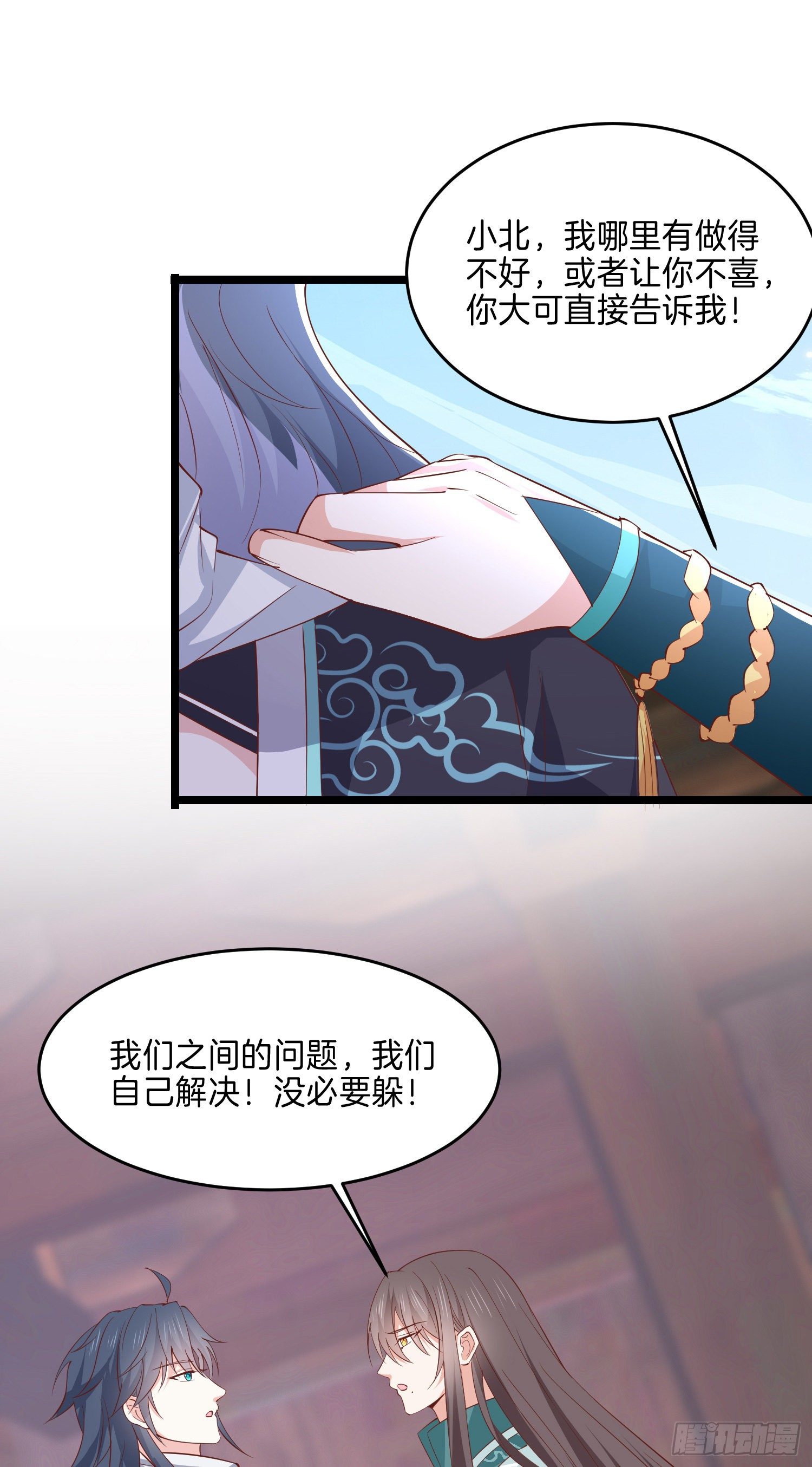 至尊瞳术师：绝世大小姐韩漫全集-第二百八十四话 不能离瞳瞳太远无删减无遮挡章节图片 