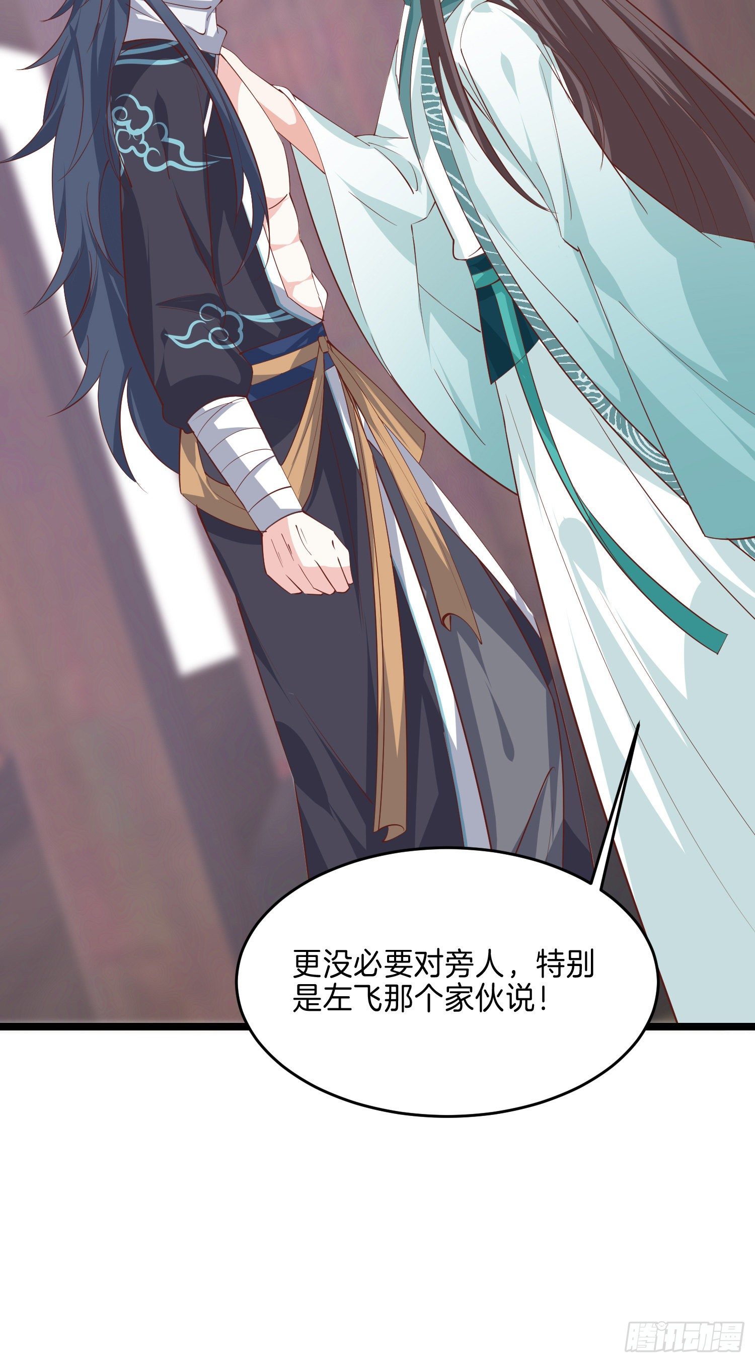 至尊瞳术师：绝世大小姐韩漫全集-第二百八十四话 不能离瞳瞳太远无删减无遮挡章节图片 