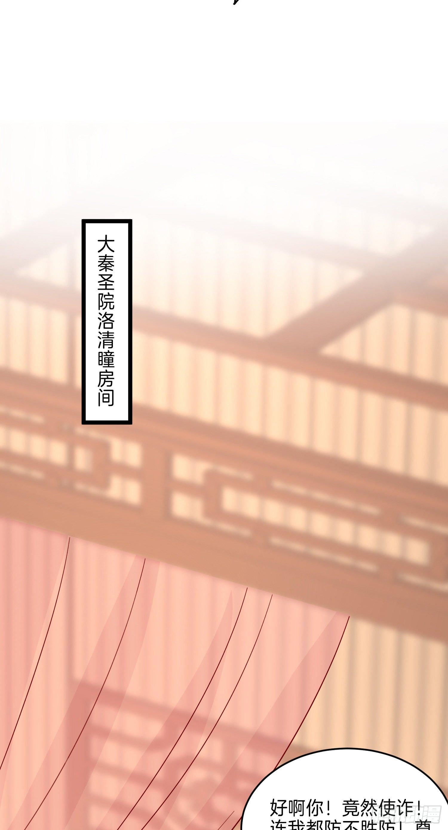 至尊瞳术师：绝世大小姐韩漫全集-第二百八十四话 不能离瞳瞳太远无删减无遮挡章节图片 