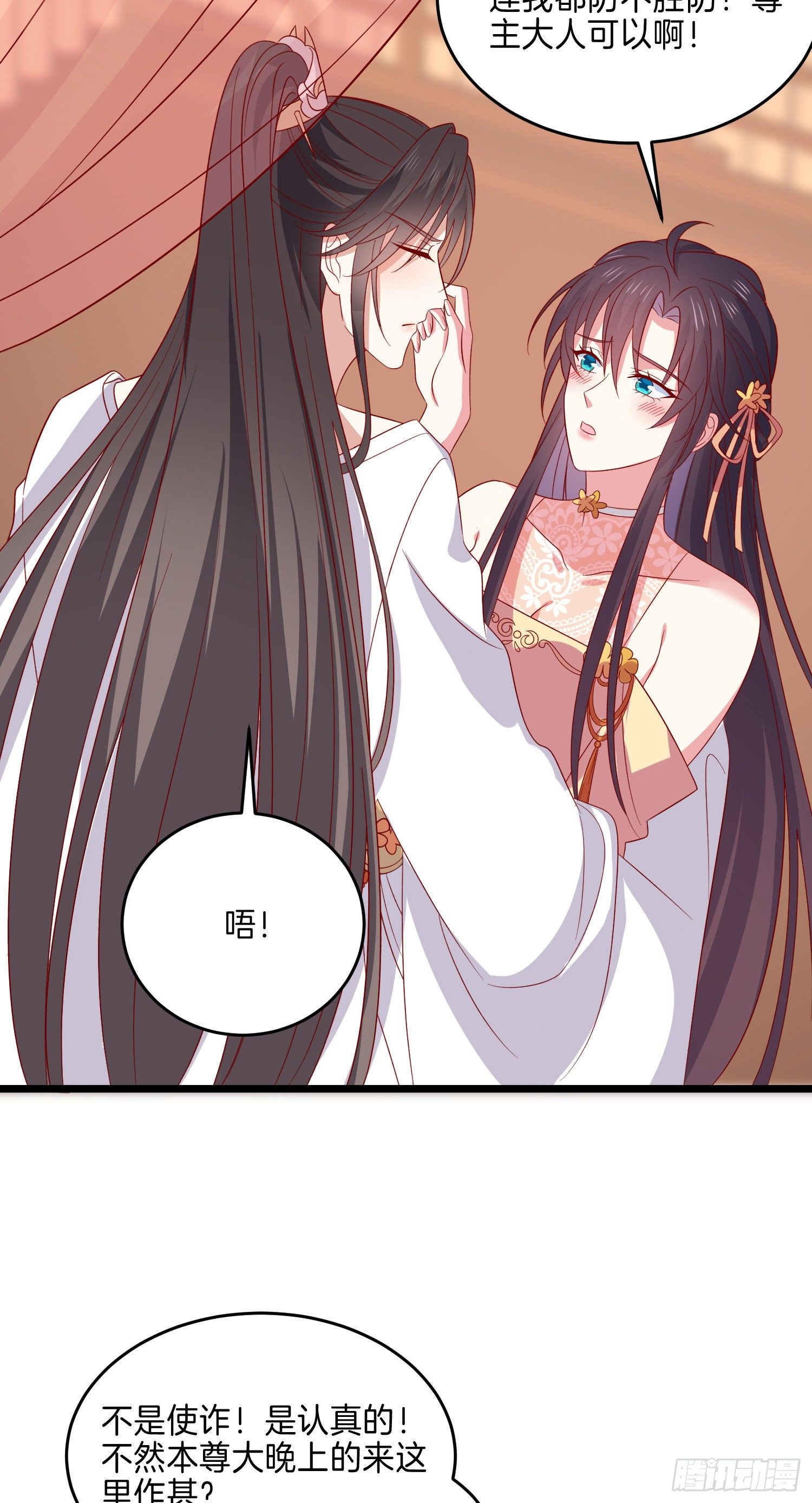 至尊瞳术师：绝世大小姐韩漫全集-第二百八十四话 不能离瞳瞳太远无删减无遮挡章节图片 