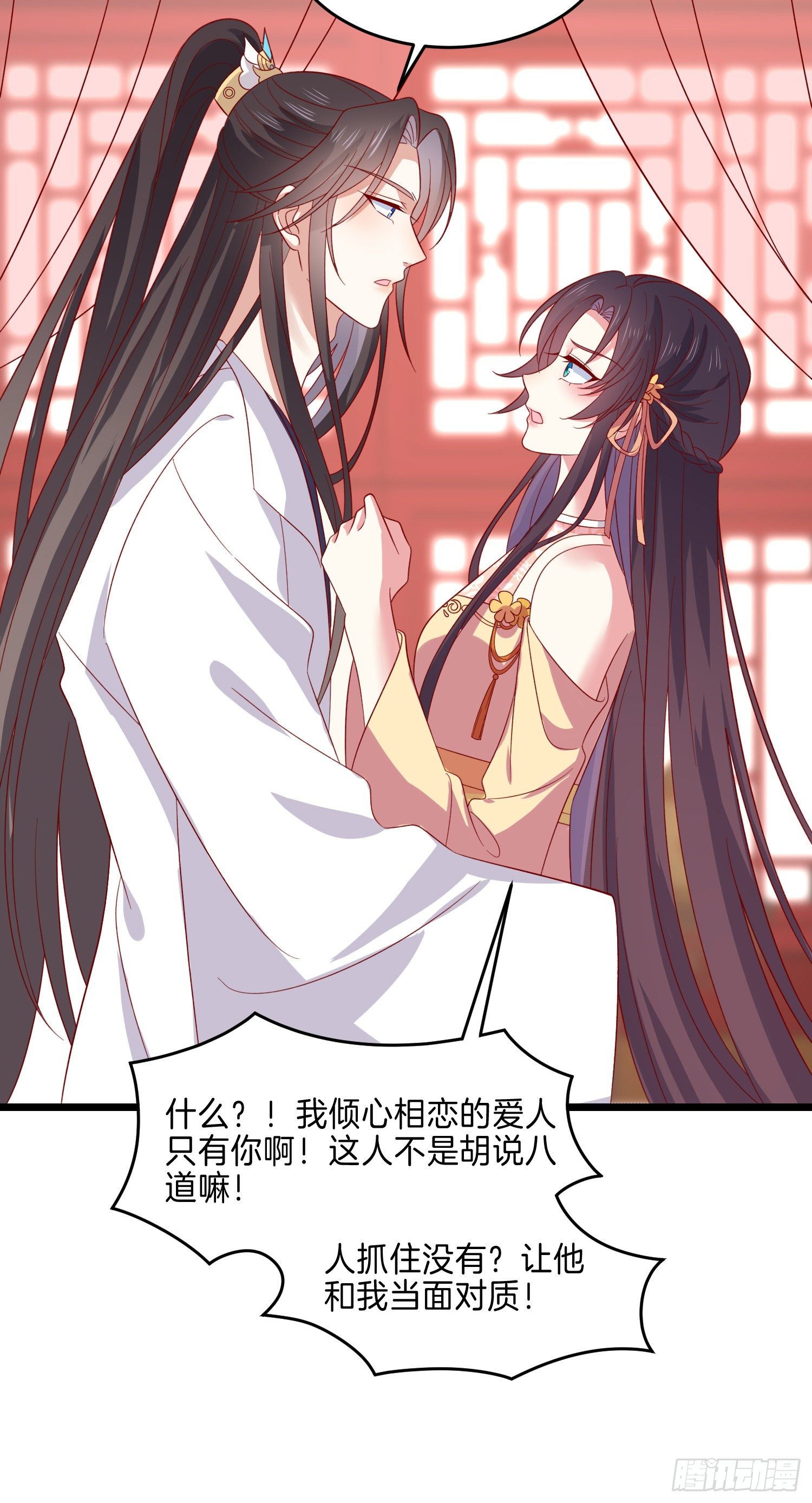 至尊瞳术师：绝世大小姐韩漫全集-第二百八十四话 不能离瞳瞳太远无删减无遮挡章节图片 