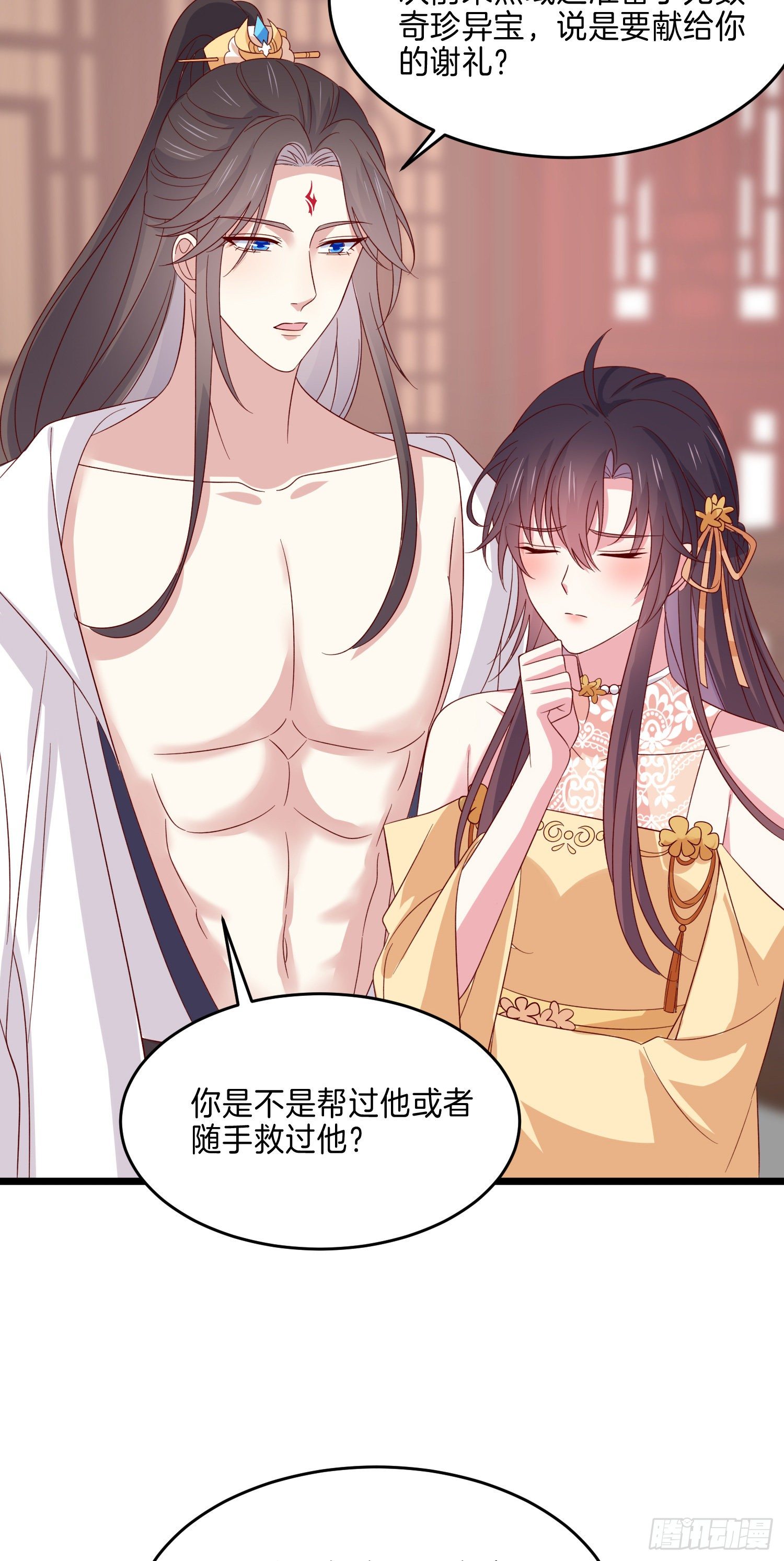 至尊瞳术师：绝世大小姐韩漫全集-第二百八十四话 不能离瞳瞳太远无删减无遮挡章节图片 
