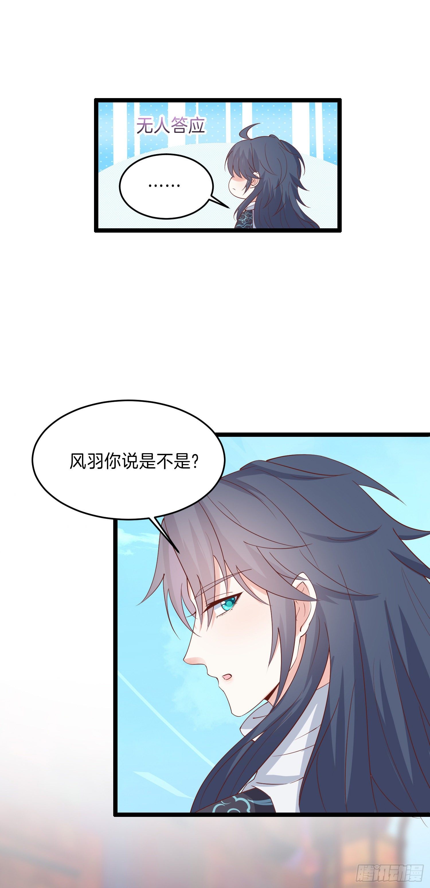 至尊瞳术师：绝世大小姐韩漫全集-第二百八十四话 不能离瞳瞳太远无删减无遮挡章节图片 