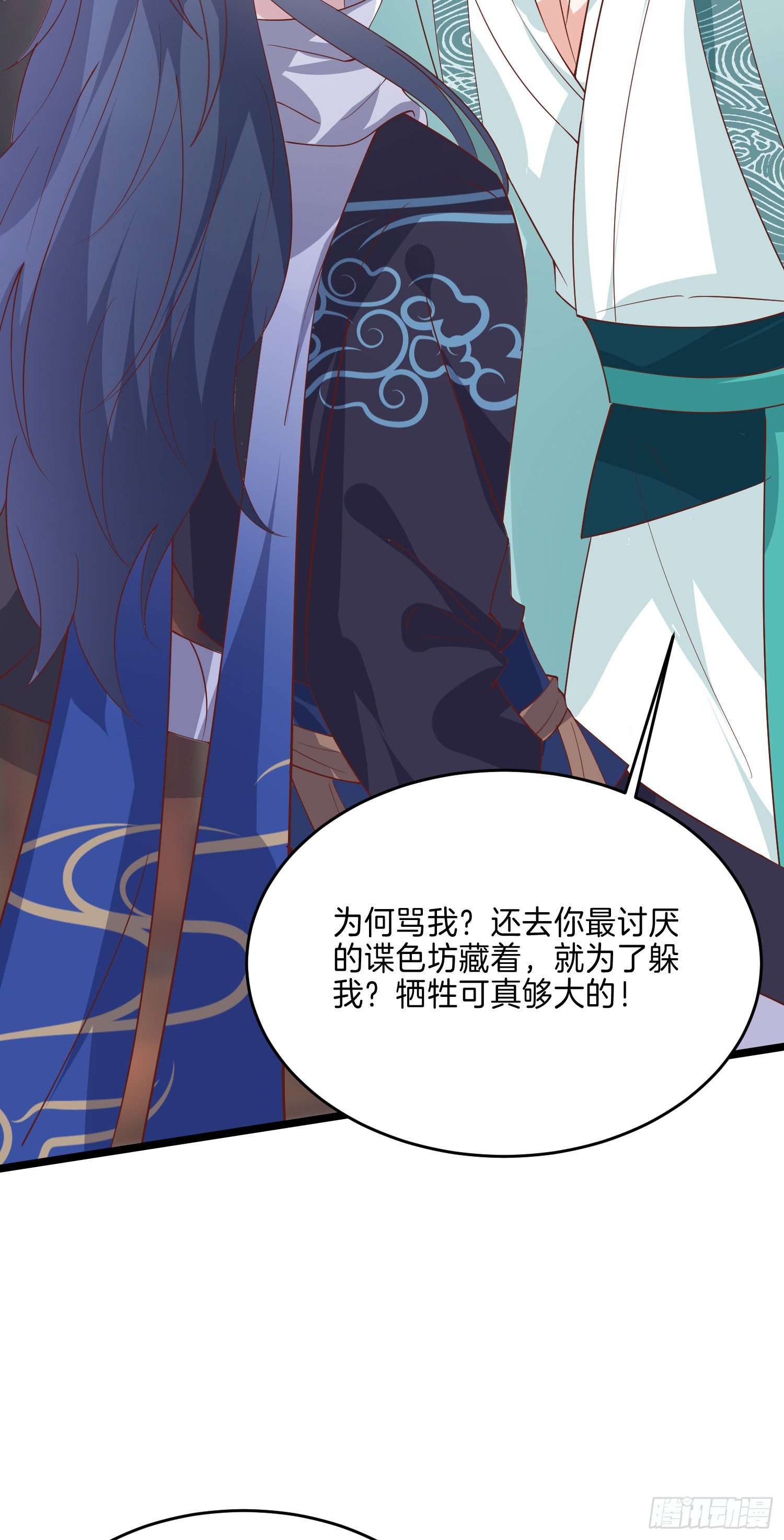 至尊瞳术师：绝世大小姐韩漫全集-第二百八十四话 不能离瞳瞳太远无删减无遮挡章节图片 