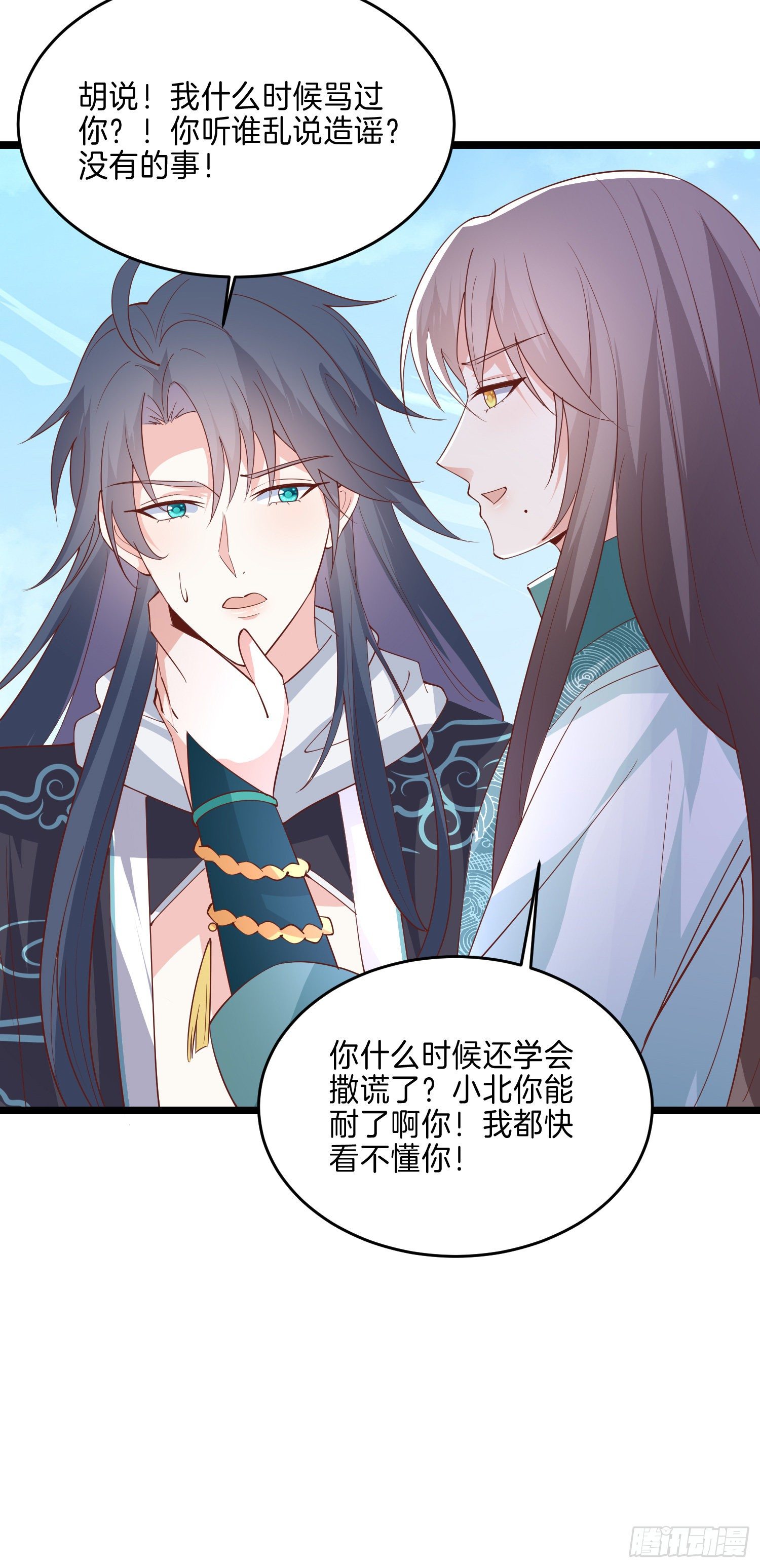 至尊瞳术师：绝世大小姐韩漫全集-第二百八十四话 不能离瞳瞳太远无删减无遮挡章节图片 