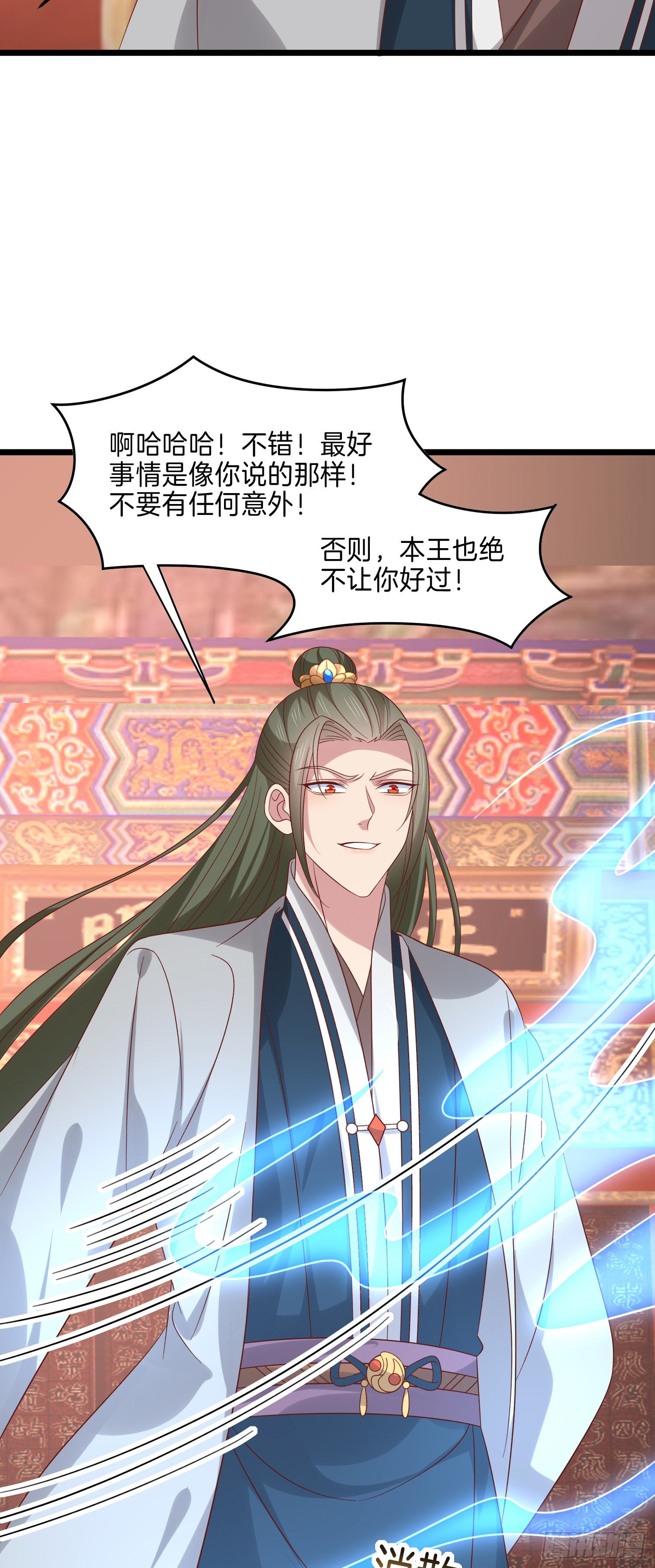 至尊瞳术师：绝世大小姐韩漫全集-第二百八十五话 谣言四起无删减无遮挡章节图片 