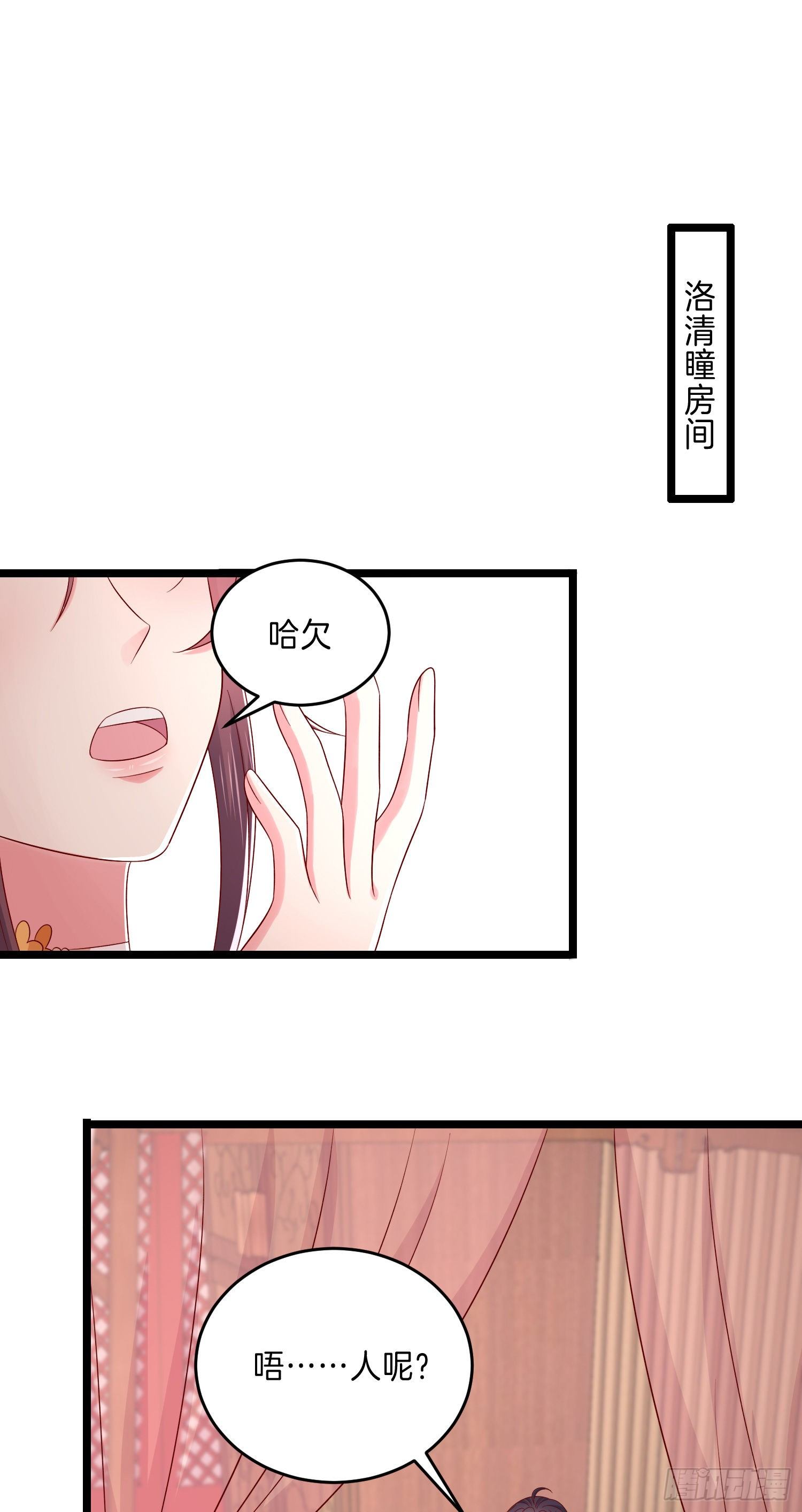 至尊瞳术师：绝世大小姐韩漫全集-第二百八十五话 谣言四起无删减无遮挡章节图片 