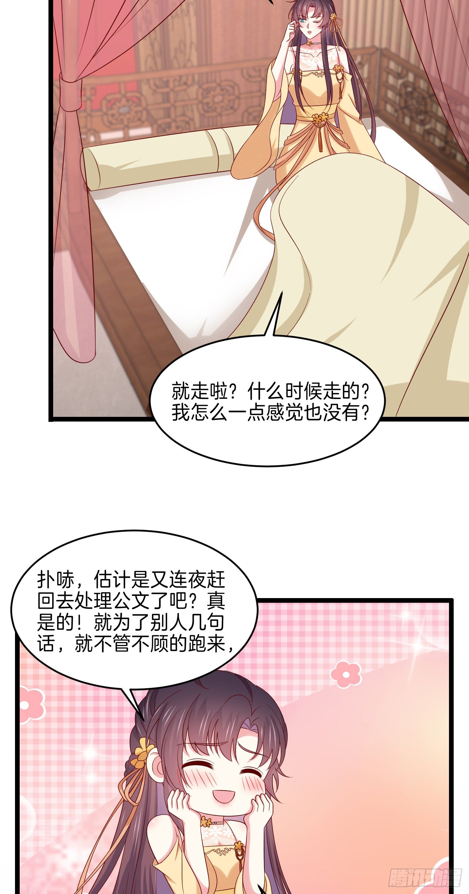 至尊瞳术师：绝世大小姐韩漫全集-第二百八十五话 谣言四起无删减无遮挡章节图片 