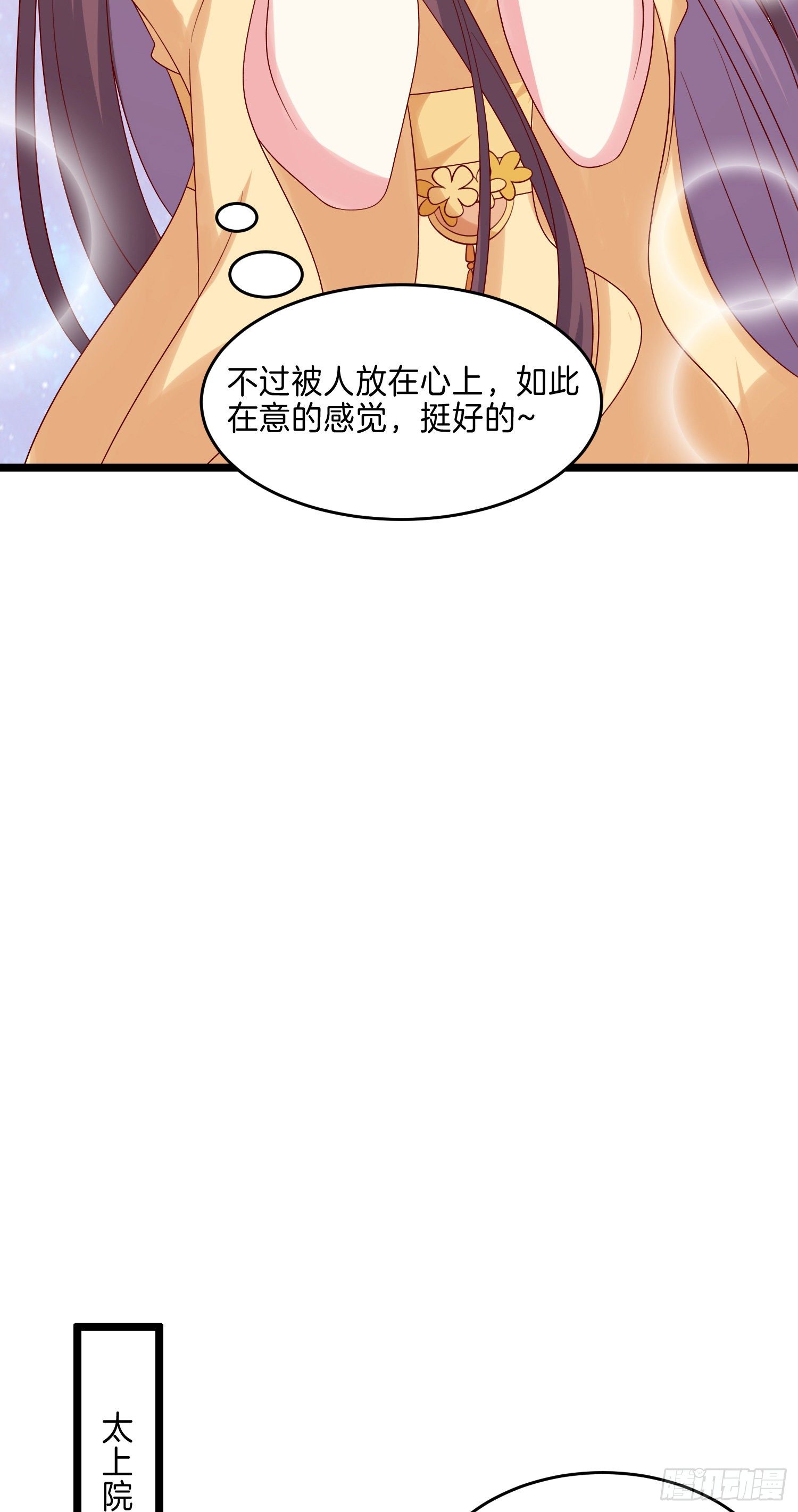 至尊瞳术师：绝世大小姐韩漫全集-第二百八十五话 谣言四起无删减无遮挡章节图片 