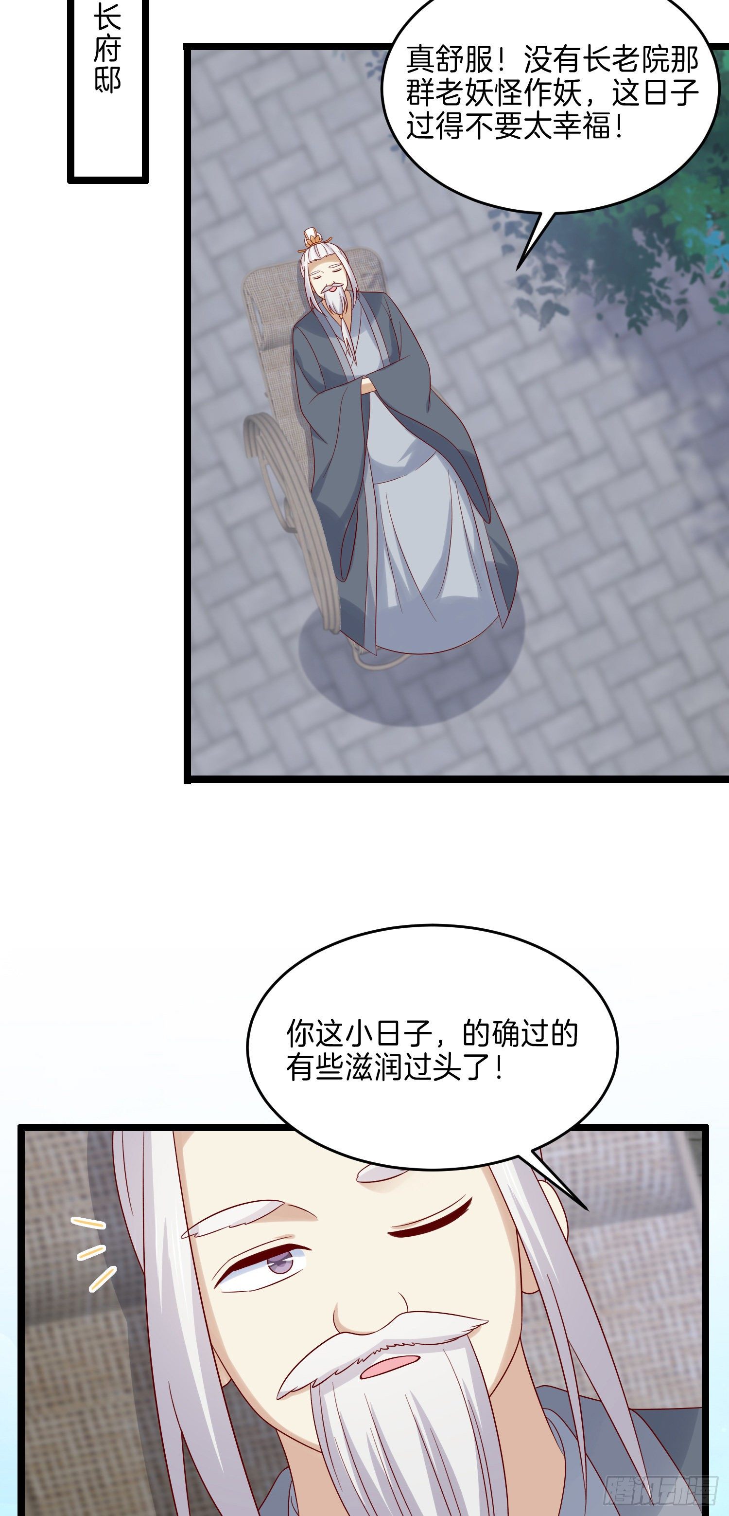 至尊瞳术师：绝世大小姐韩漫全集-第二百八十五话 谣言四起无删减无遮挡章节图片 
