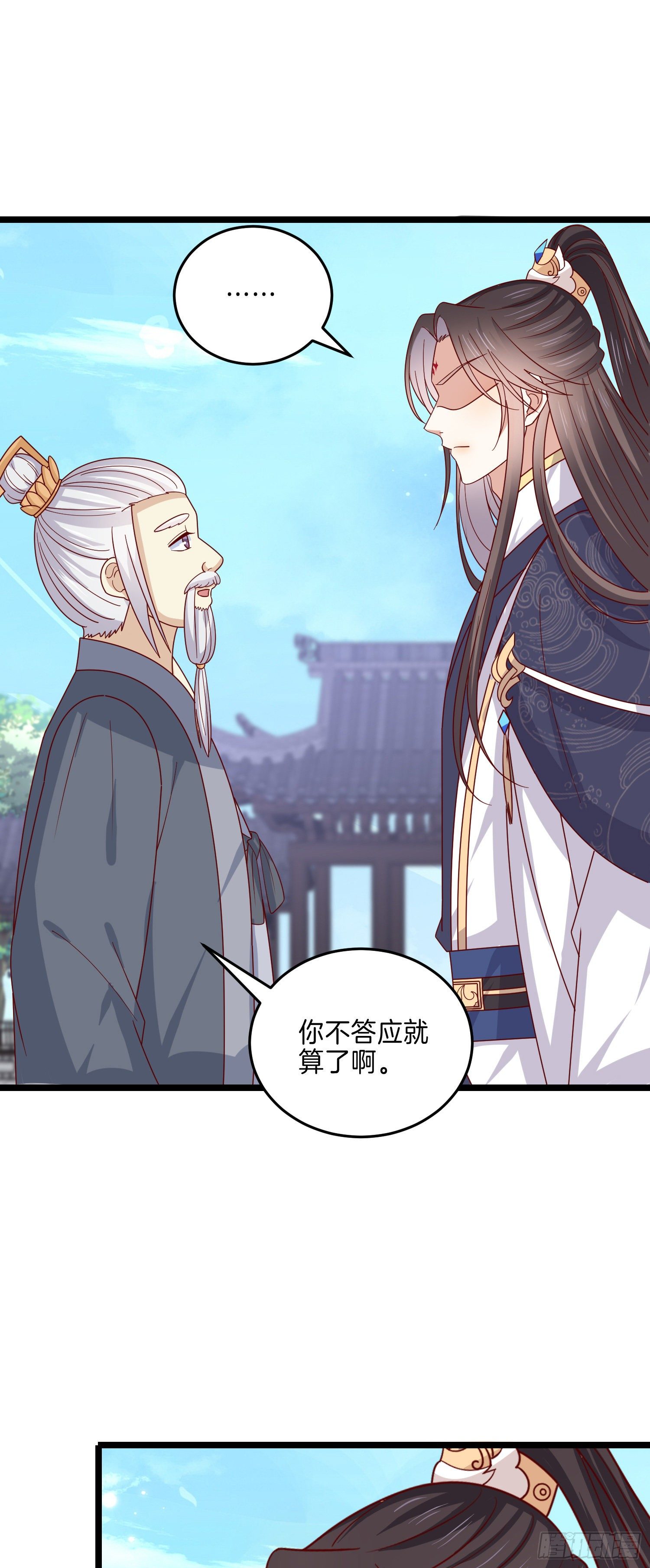 至尊瞳术师：绝世大小姐韩漫全集-第二百八十五话 谣言四起无删减无遮挡章节图片 