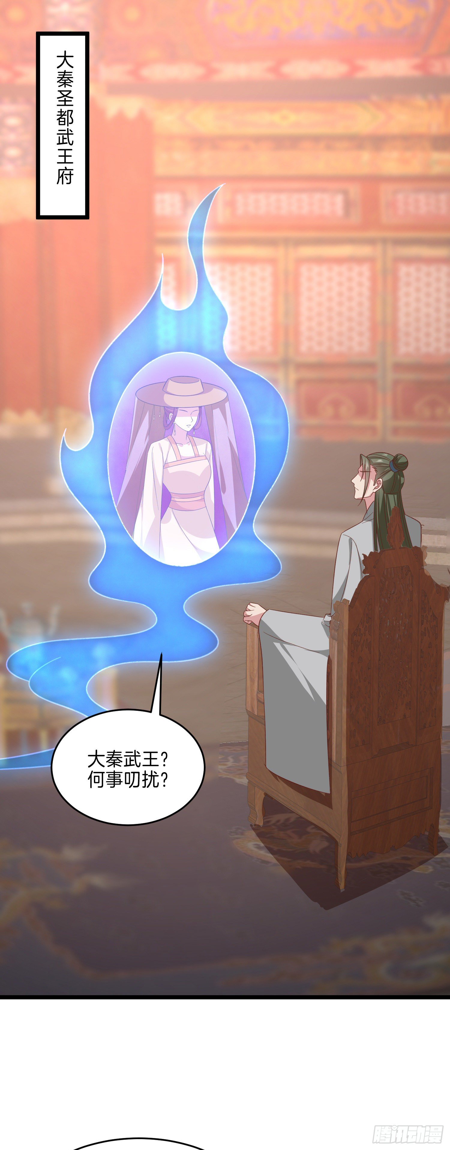 至尊瞳术师：绝世大小姐韩漫全集-第二百八十五话 谣言四起无删减无遮挡章节图片 
