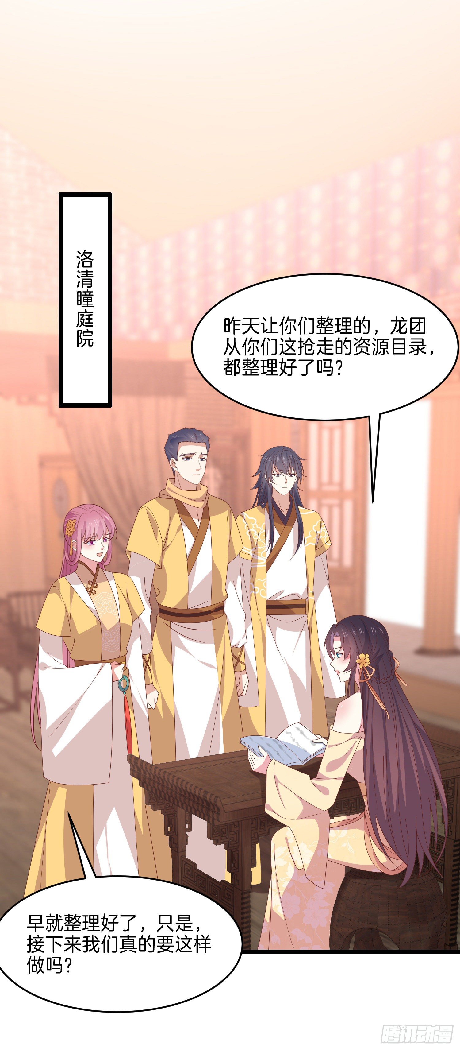 至尊瞳术师：绝世大小姐韩漫全集-第二百八十六话 宣战无删减无遮挡章节图片 
