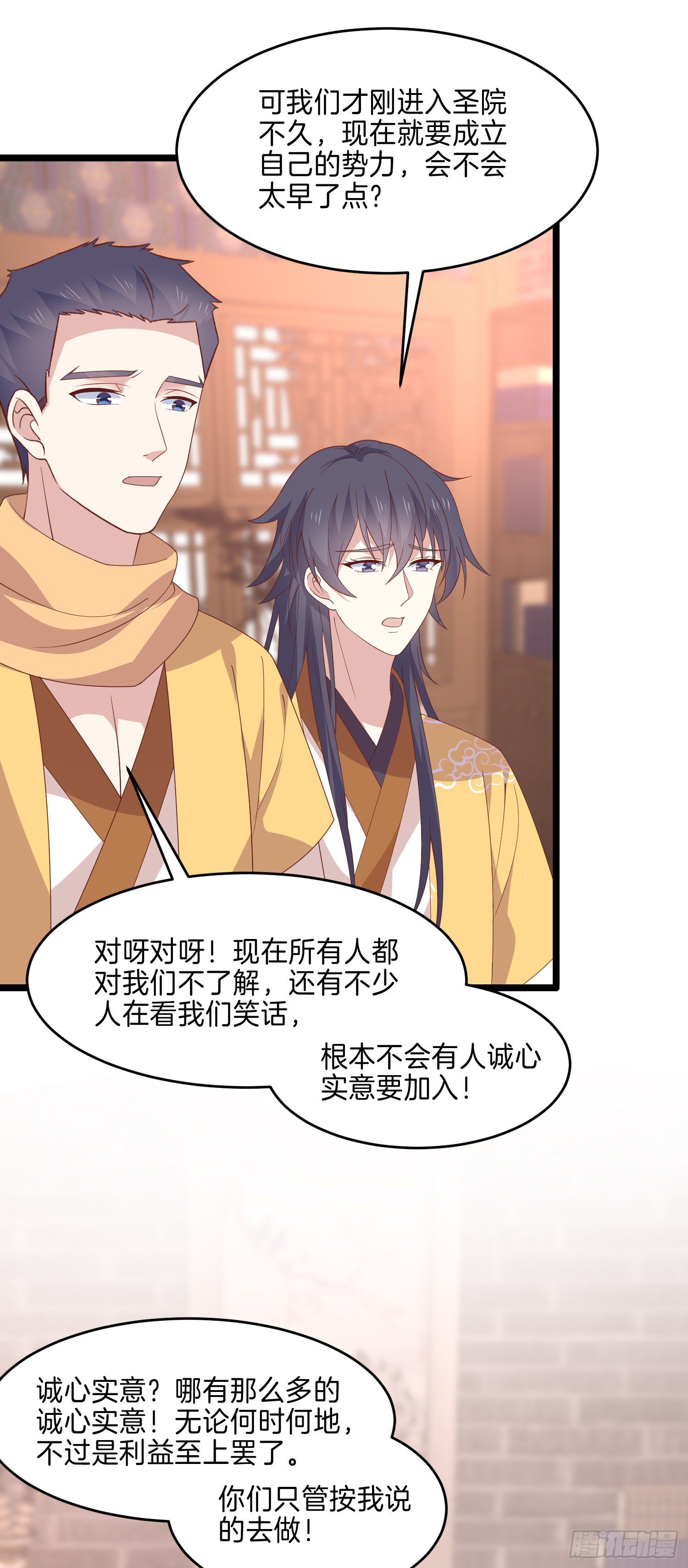 至尊瞳术师：绝世大小姐韩漫全集-第二百八十六话 宣战无删减无遮挡章节图片 