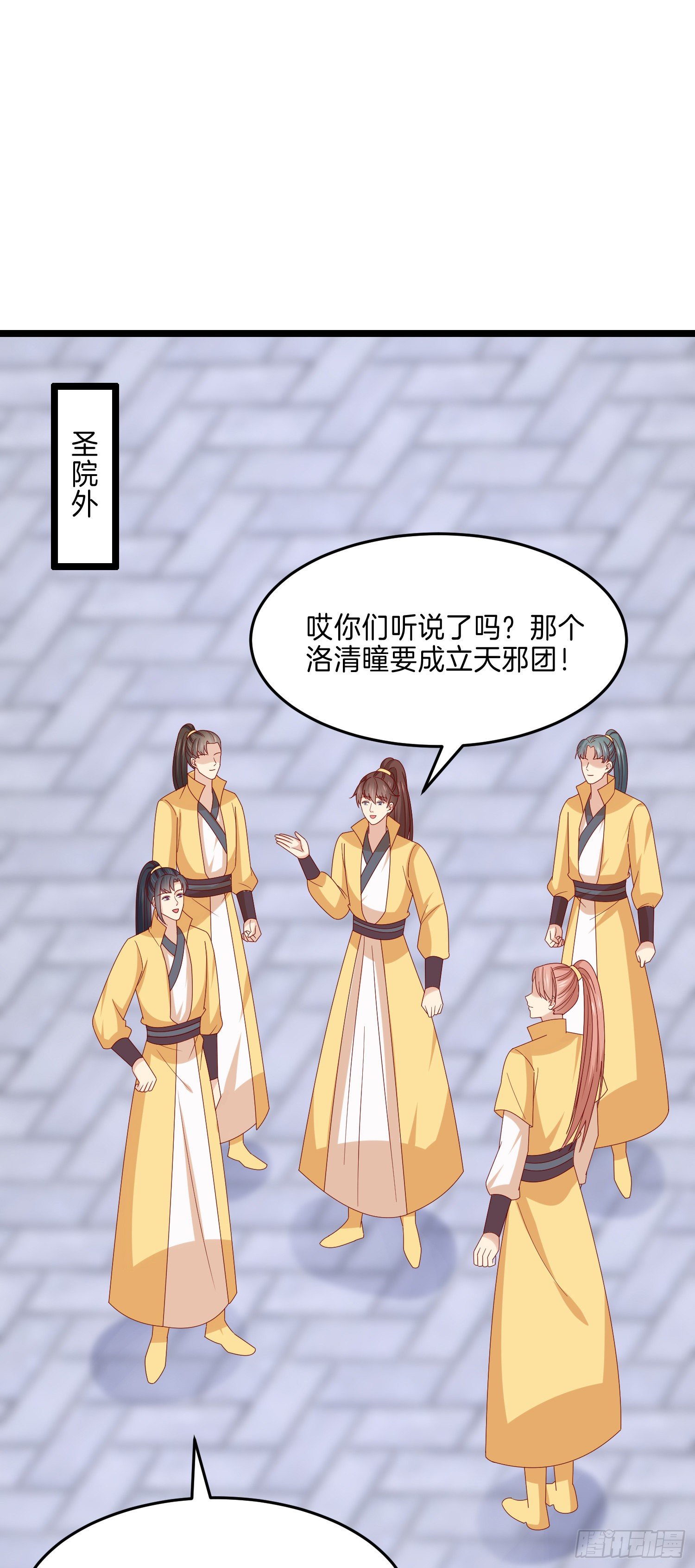至尊瞳术师：绝世大小姐韩漫全集-第二百八十六话 宣战无删减无遮挡章节图片 