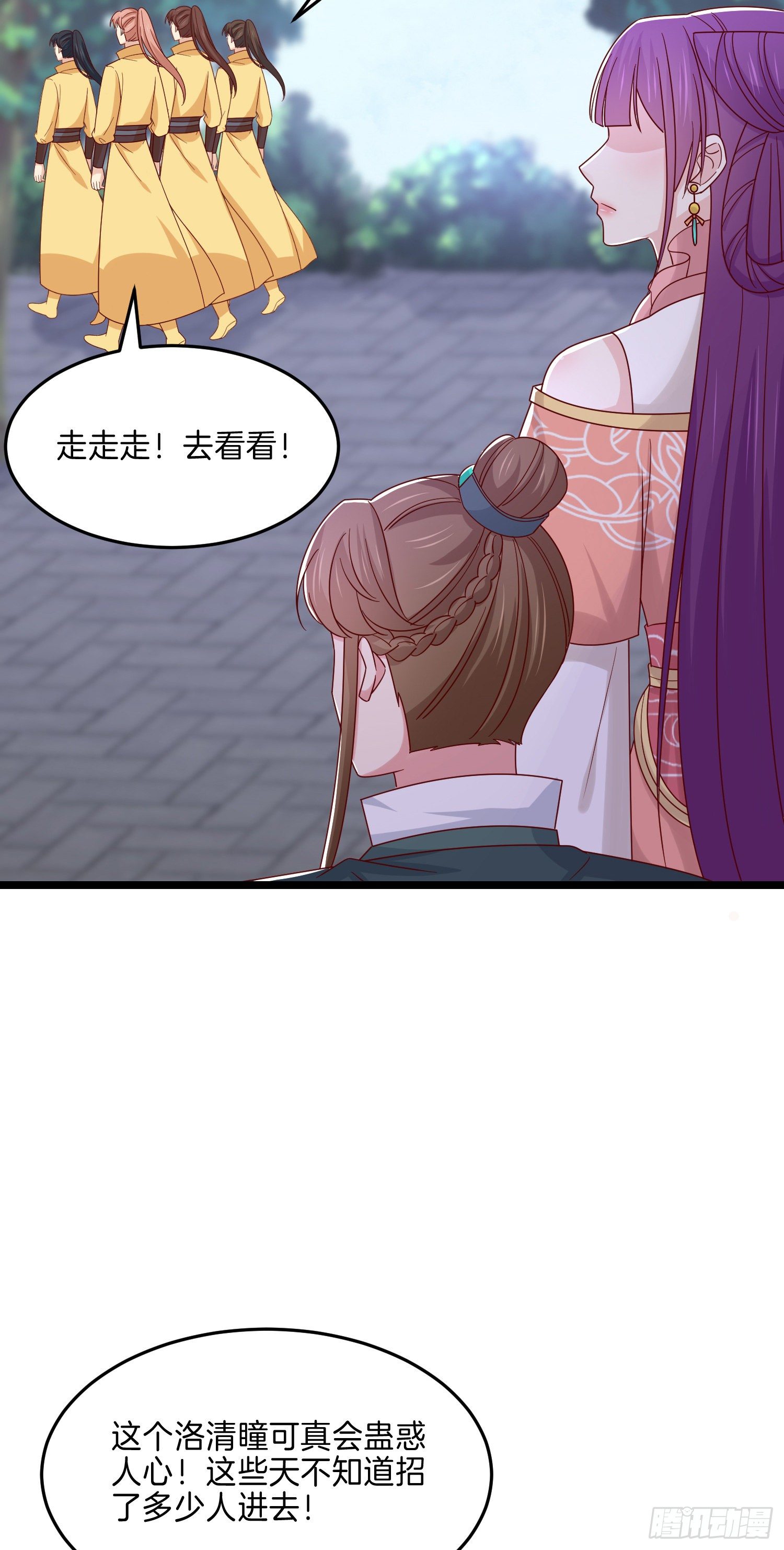 至尊瞳术师：绝世大小姐韩漫全集-第二百八十六话 宣战无删减无遮挡章节图片 