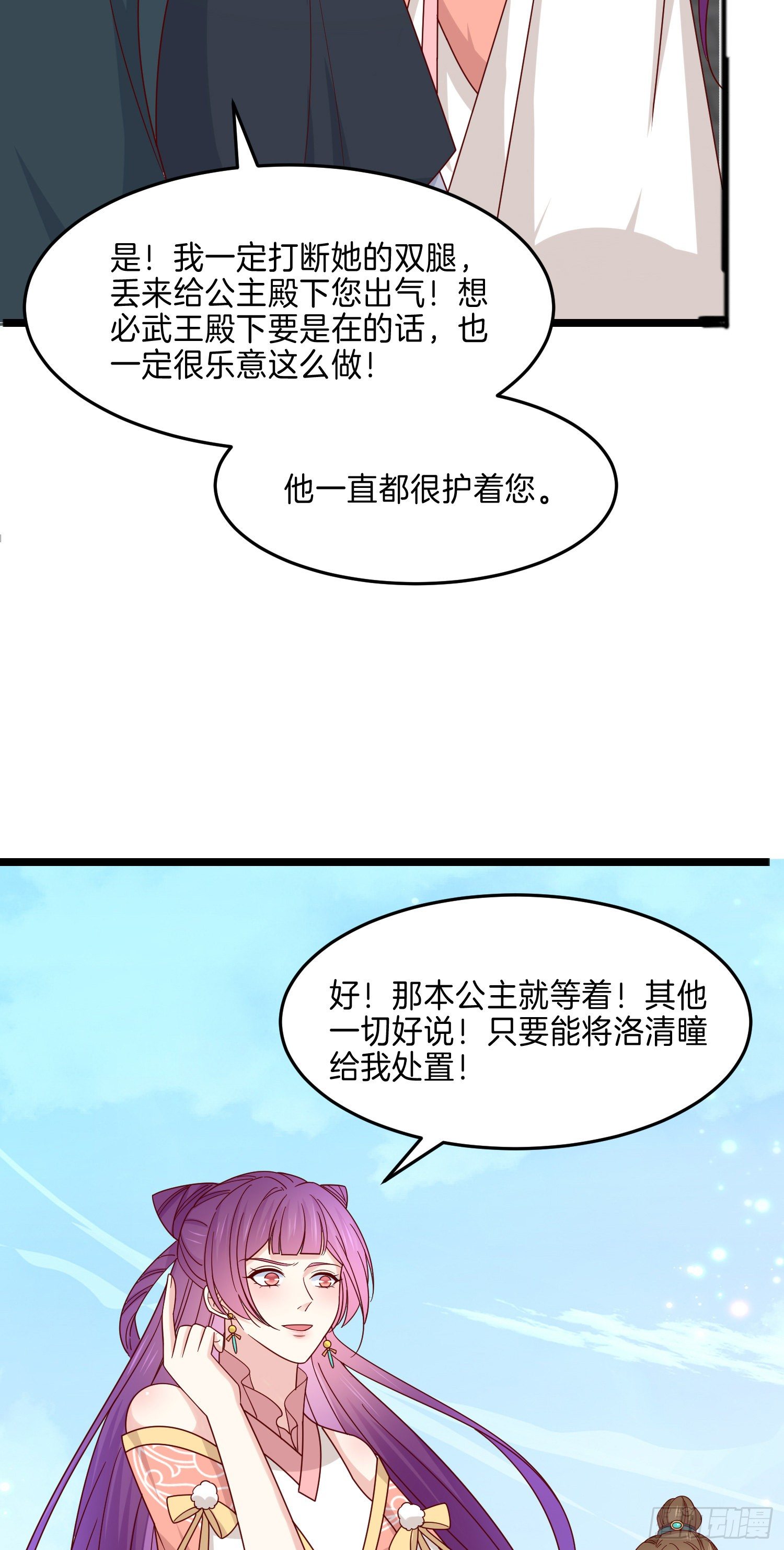 至尊瞳术师：绝世大小姐韩漫全集-第二百八十六话 宣战无删减无遮挡章节图片 