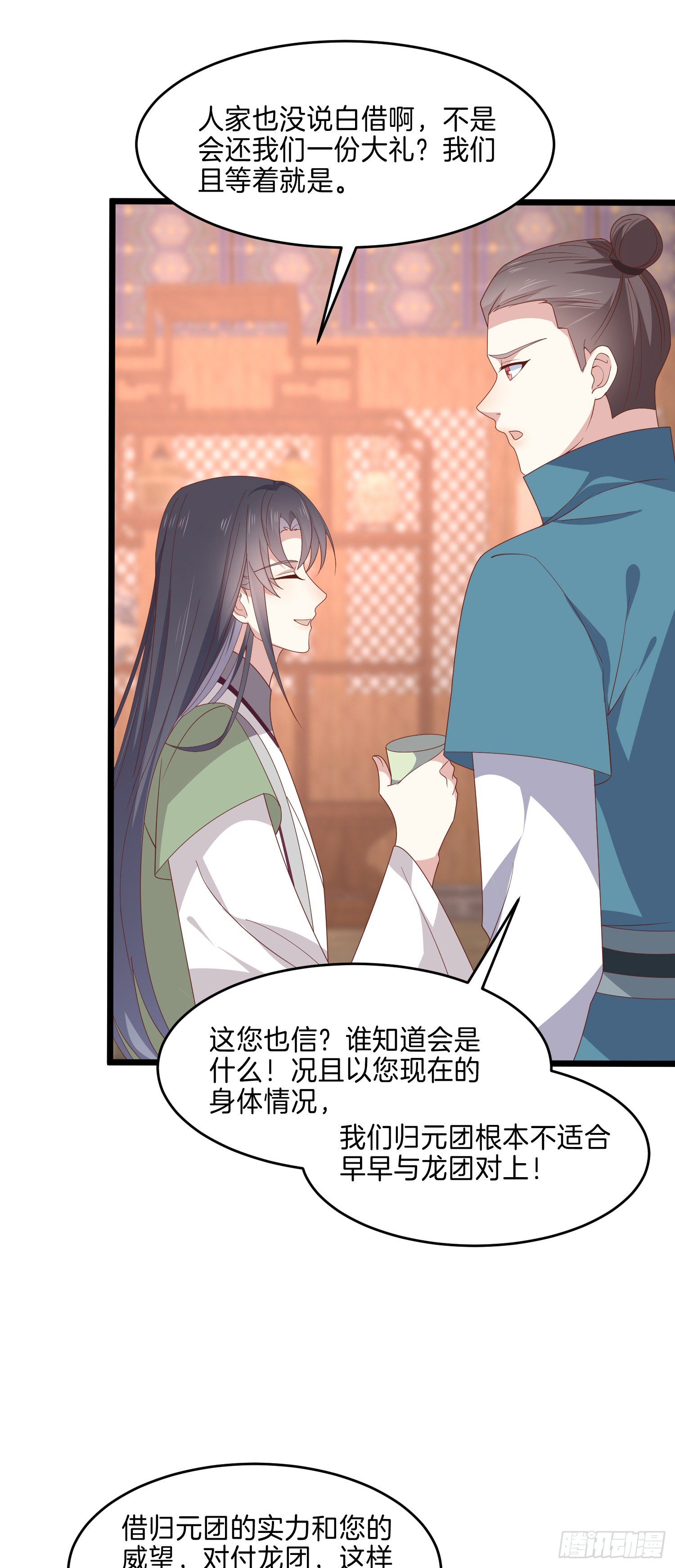 至尊瞳术师：绝世大小姐韩漫全集-第二百八十六话 宣战无删减无遮挡章节图片 