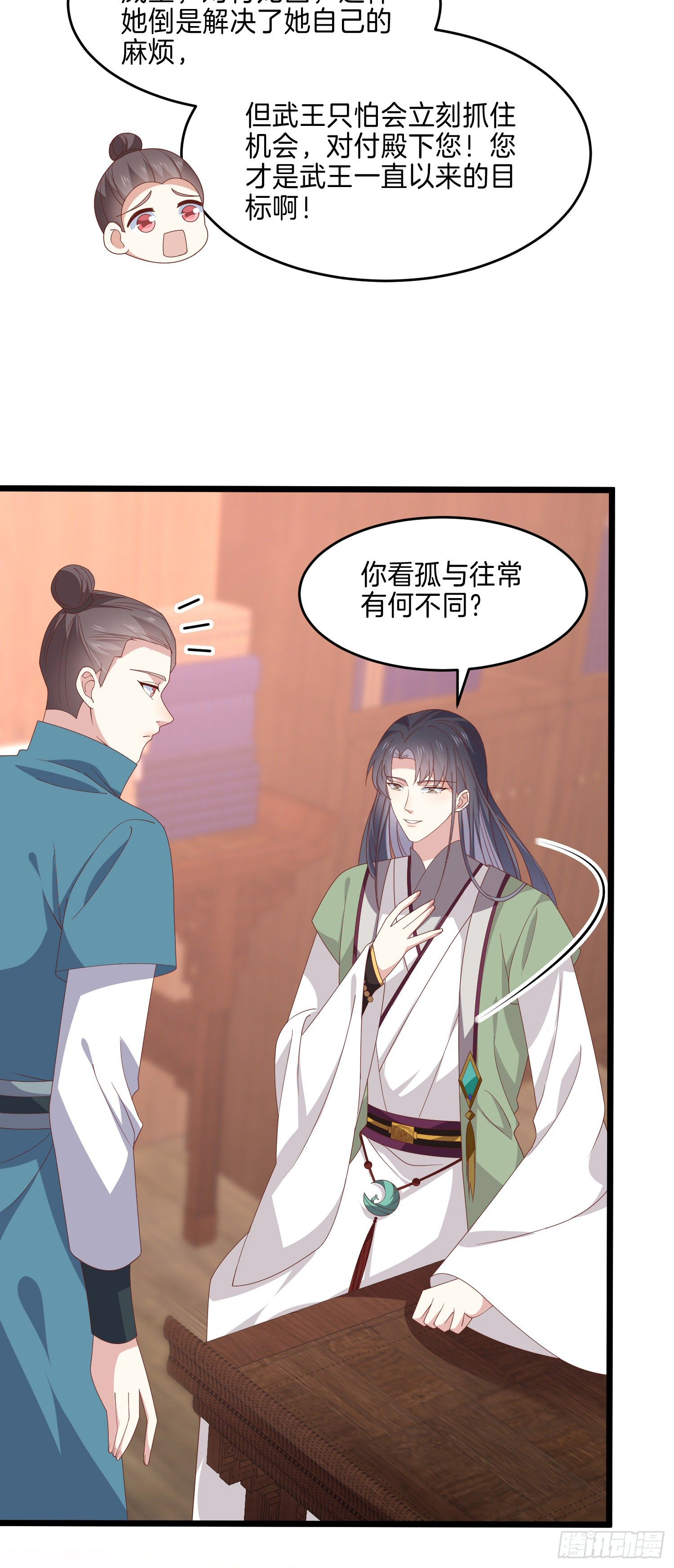至尊瞳术师：绝世大小姐韩漫全集-第二百八十六话 宣战无删减无遮挡章节图片 