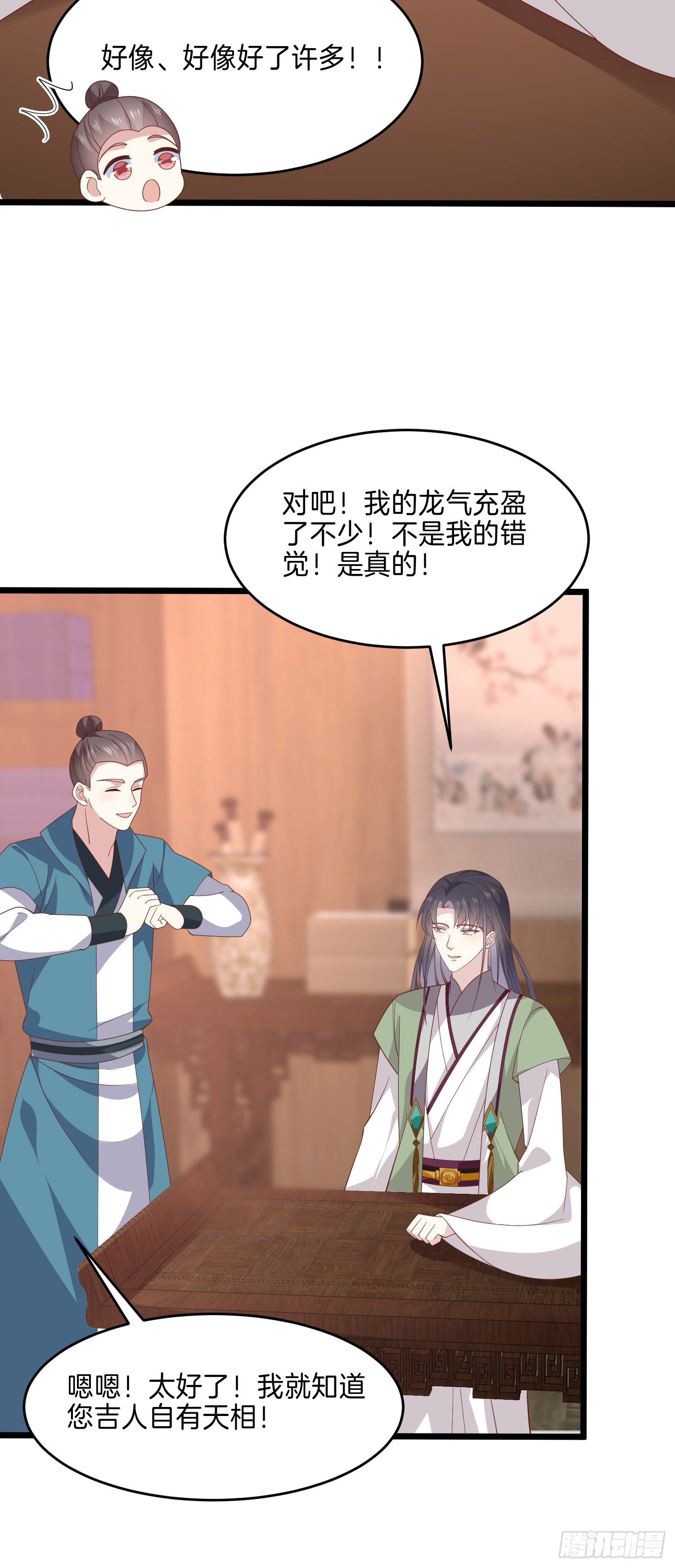 至尊瞳术师：绝世大小姐韩漫全集-第二百八十六话 宣战无删减无遮挡章节图片 