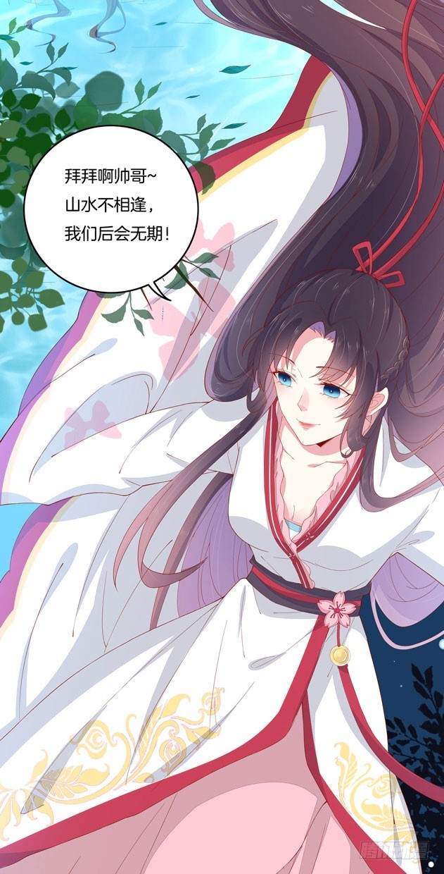 至尊瞳术师：绝世大小姐韩漫全集-第三话 恶女调戏良家美男？无删减无遮挡章节图片 
