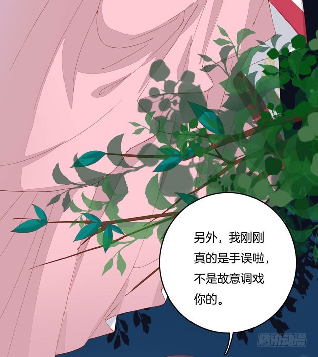 至尊瞳术师：绝世大小姐韩漫全集-第三话 恶女调戏良家美男？无删减无遮挡章节图片 