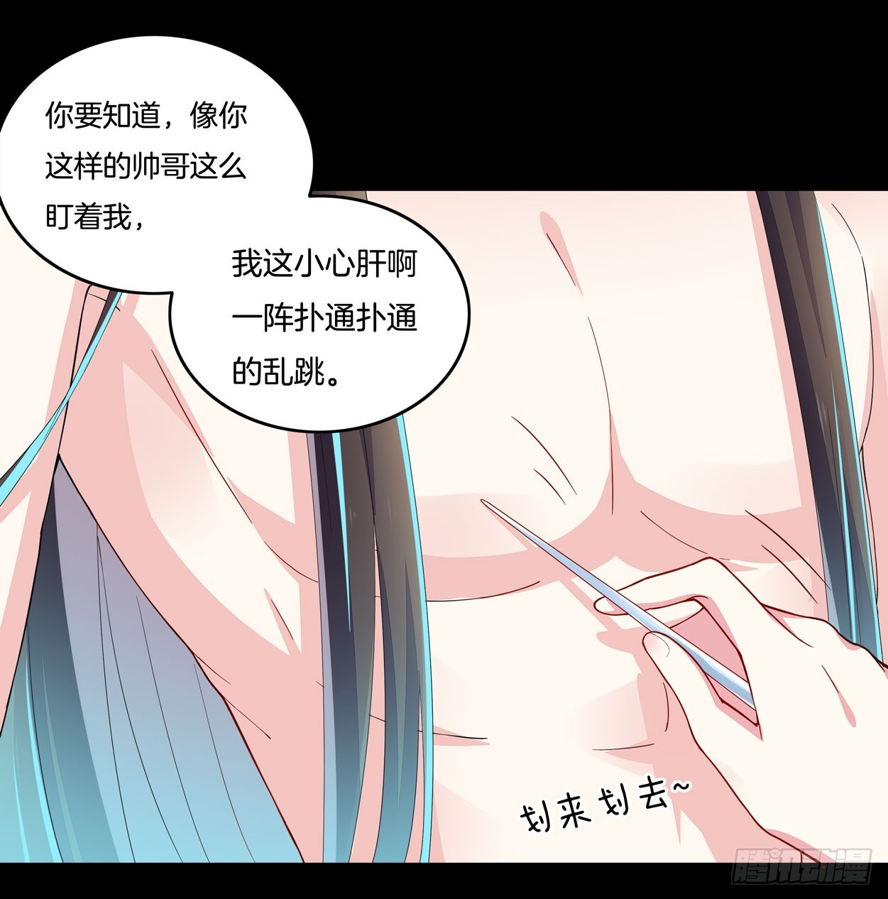 至尊瞳术师：绝世大小姐韩漫全集-第三话 恶女调戏良家美男？无删减无遮挡章节图片 