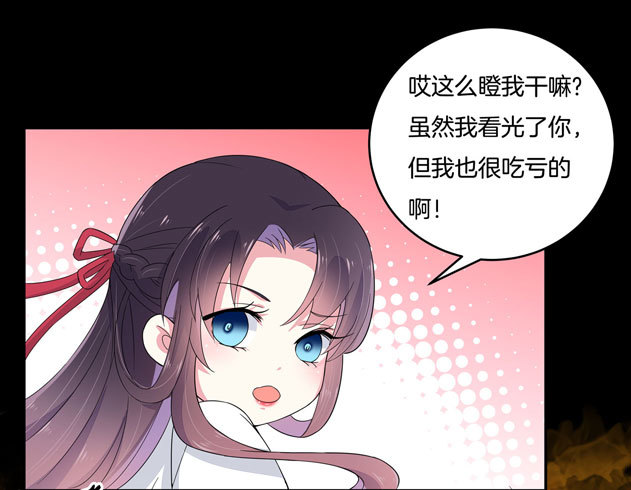 至尊瞳术师：绝世大小姐韩漫全集-第三话 恶女调戏良家美男？无删减无遮挡章节图片 