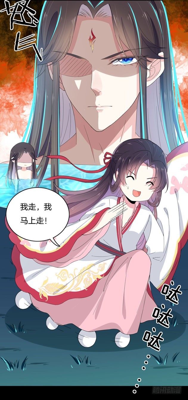 至尊瞳术师：绝世大小姐韩漫全集-第三话 恶女调戏良家美男？无删减无遮挡章节图片 