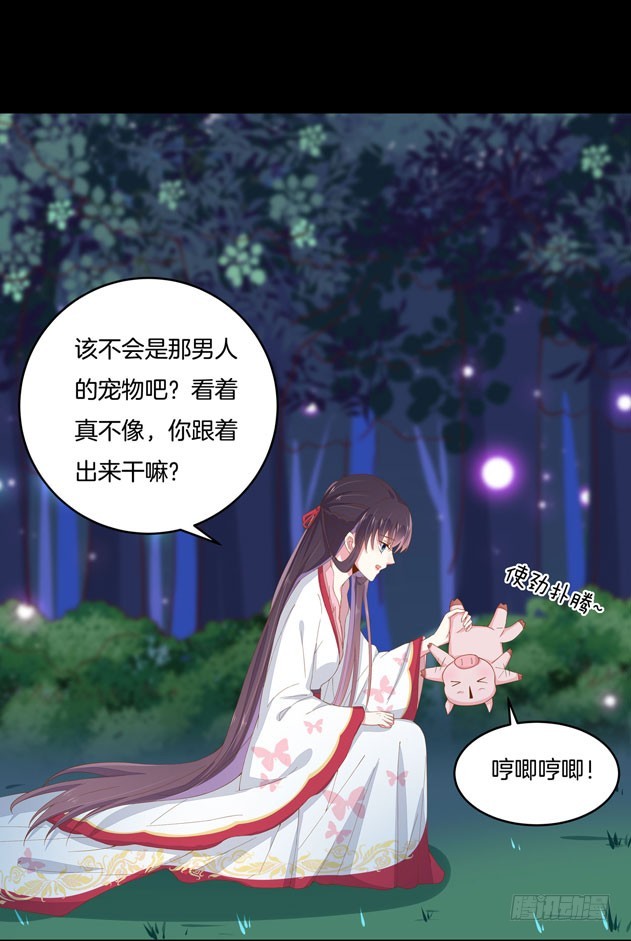 至尊瞳术师：绝世大小姐韩漫全集-第三话 恶女调戏良家美男？无删减无遮挡章节图片 
