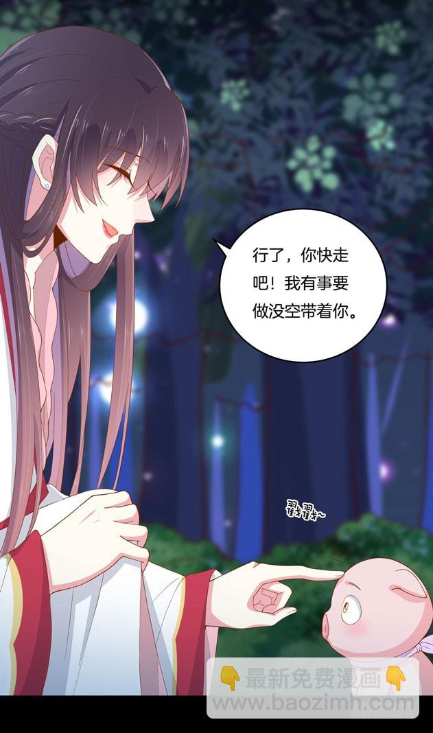 至尊瞳术师：绝世大小姐韩漫全集-第三话 恶女调戏良家美男？无删减无遮挡章节图片 