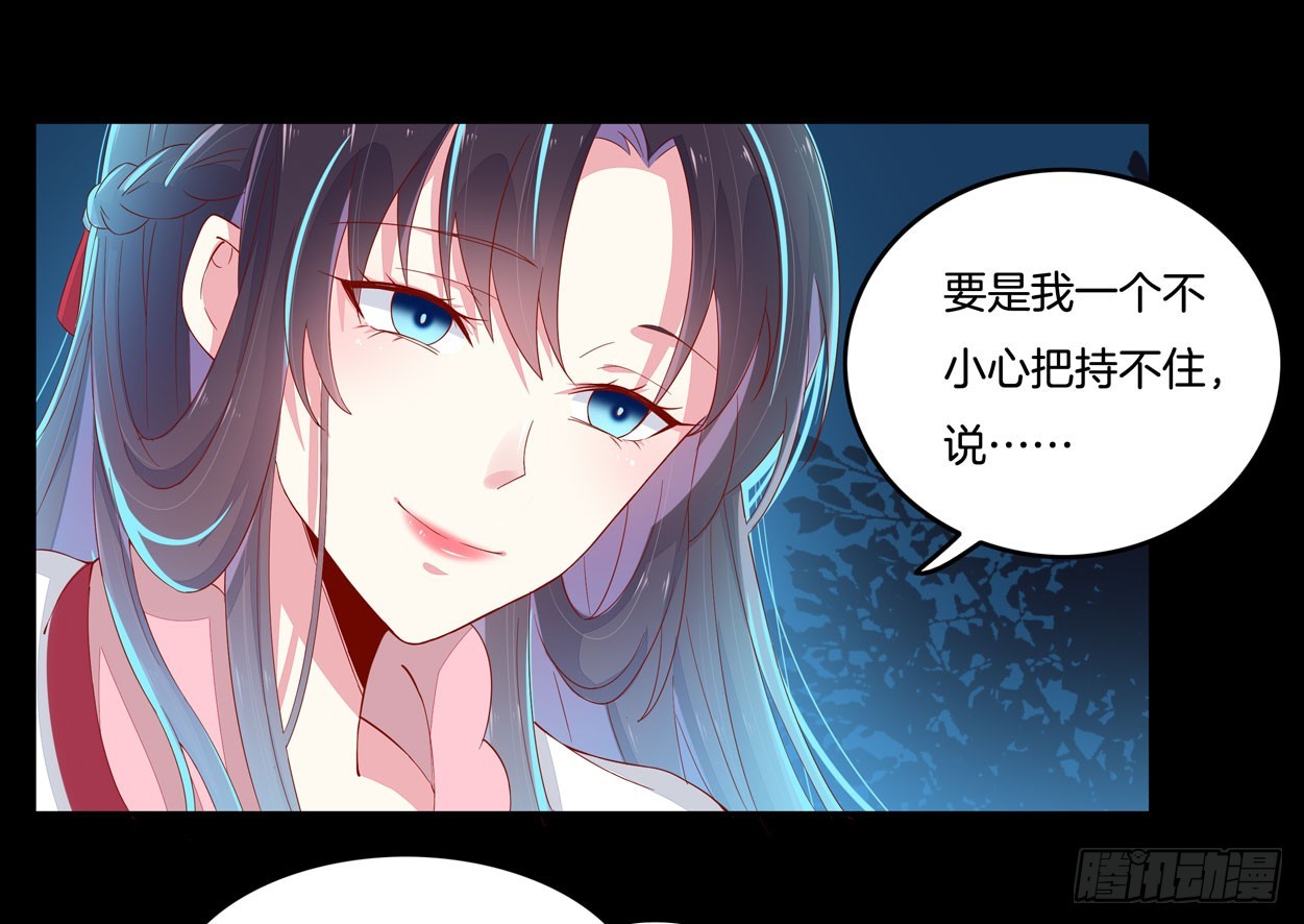 至尊瞳术师：绝世大小姐韩漫全集-第三话 恶女调戏良家美男？无删减无遮挡章节图片 