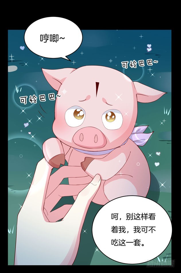 至尊瞳术师：绝世大小姐韩漫全集-第三话 恶女调戏良家美男？无删减无遮挡章节图片 