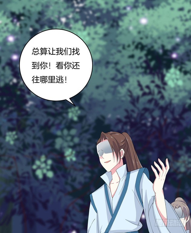 至尊瞳术师：绝世大小姐韩漫全集-第三话 恶女调戏良家美男？无删减无遮挡章节图片 
