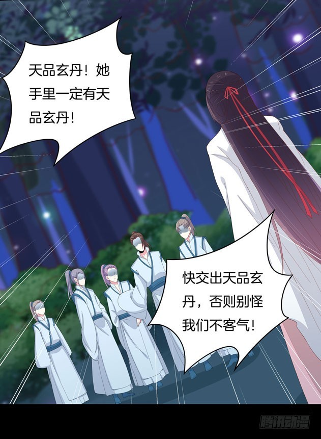 至尊瞳术师：绝世大小姐韩漫全集-第三话 恶女调戏良家美男？无删减无遮挡章节图片 