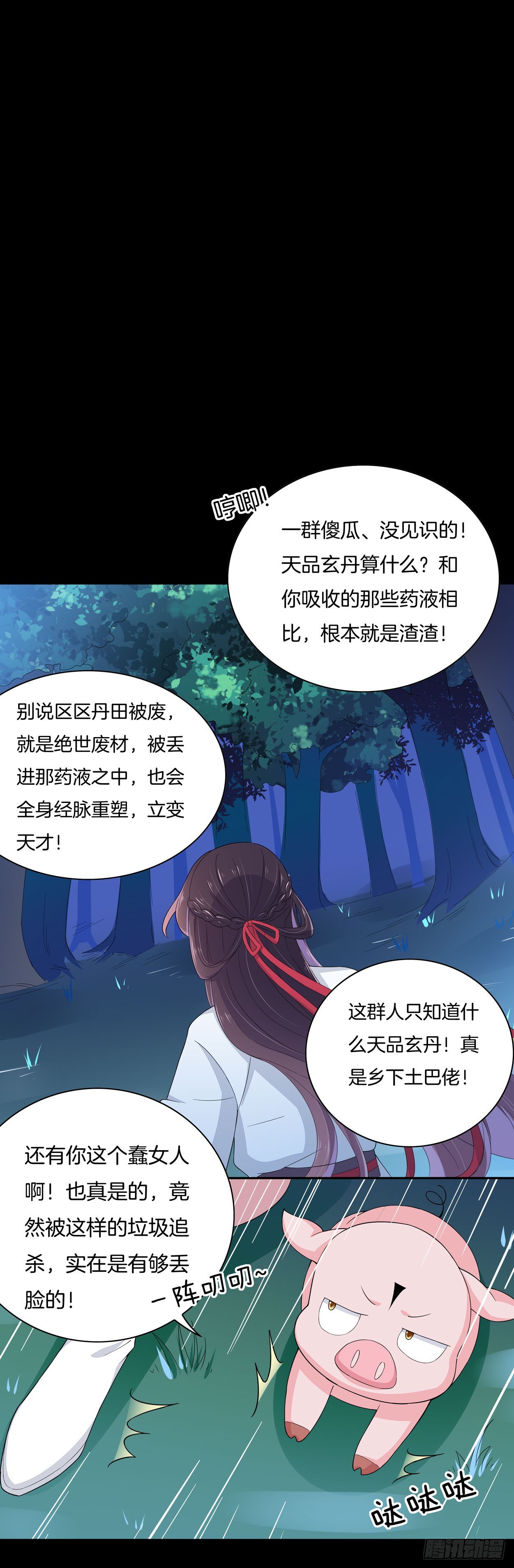 至尊瞳术师：绝世大小姐韩漫全集-第三话 恶女调戏良家美男？无删减无遮挡章节图片 