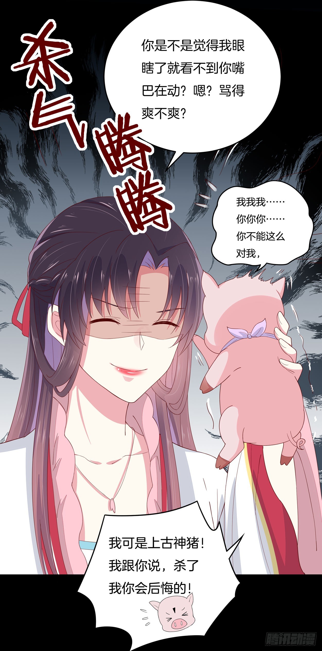 至尊瞳术师：绝世大小姐韩漫全集-第三话 恶女调戏良家美男？无删减无遮挡章节图片 