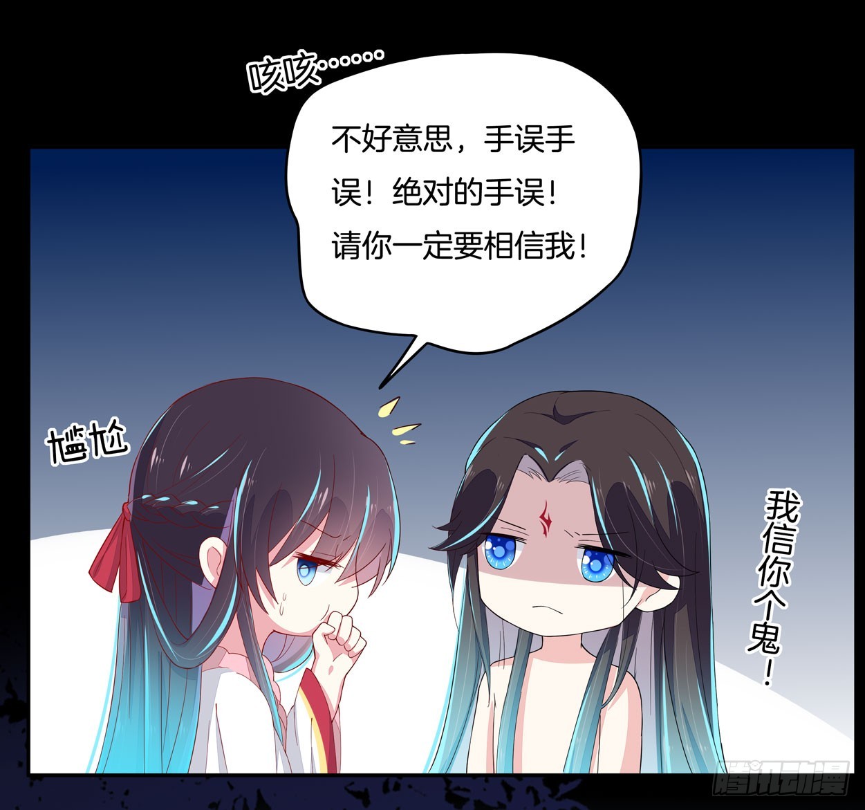 至尊瞳术师：绝世大小姐韩漫全集-第三话 恶女调戏良家美男？无删减无遮挡章节图片 