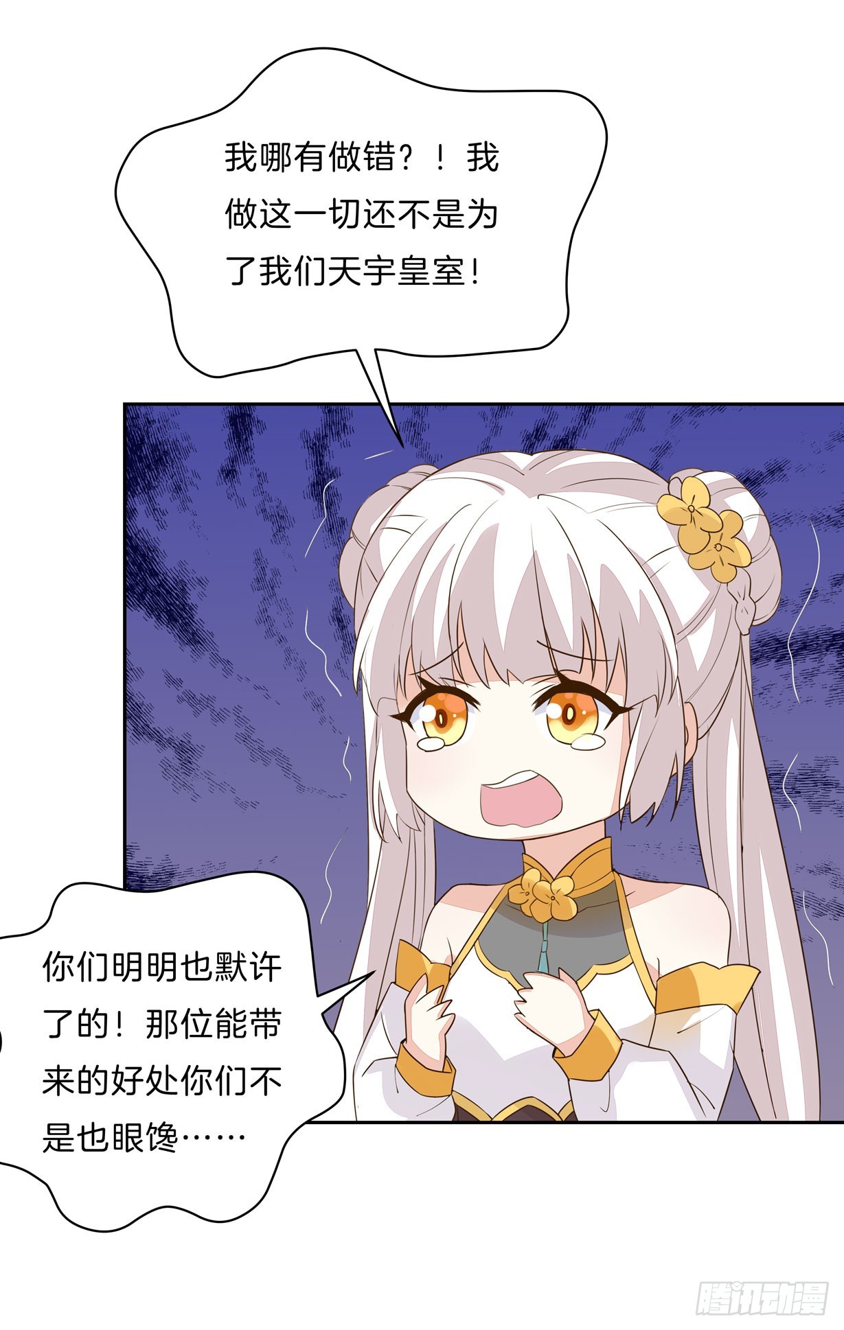 至尊瞳术师：绝世大小姐韩漫全集-第三十话 别来无恙？无删减无遮挡章节图片 