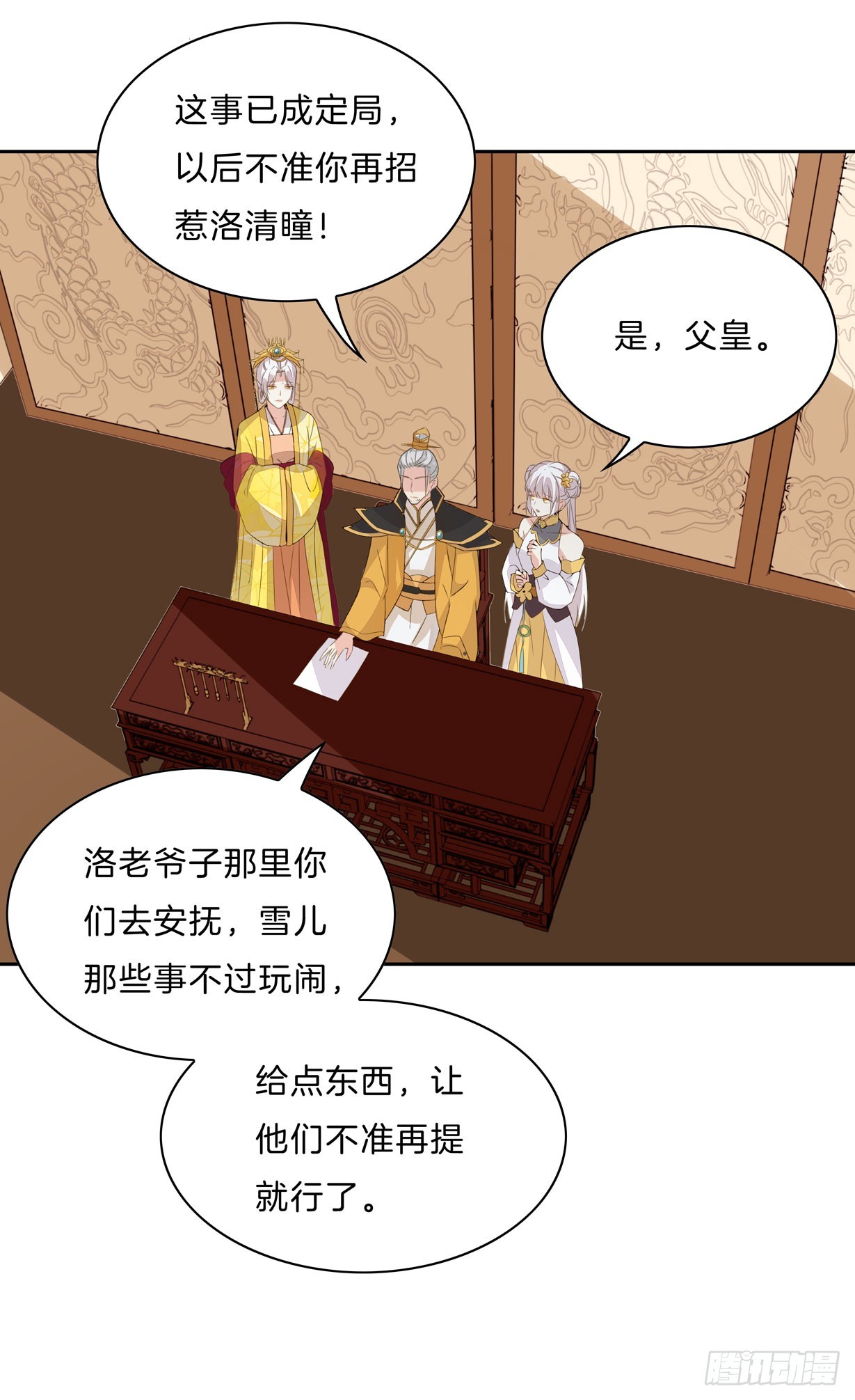 至尊瞳术师：绝世大小姐韩漫全集-第三十话 别来无恙？无删减无遮挡章节图片 