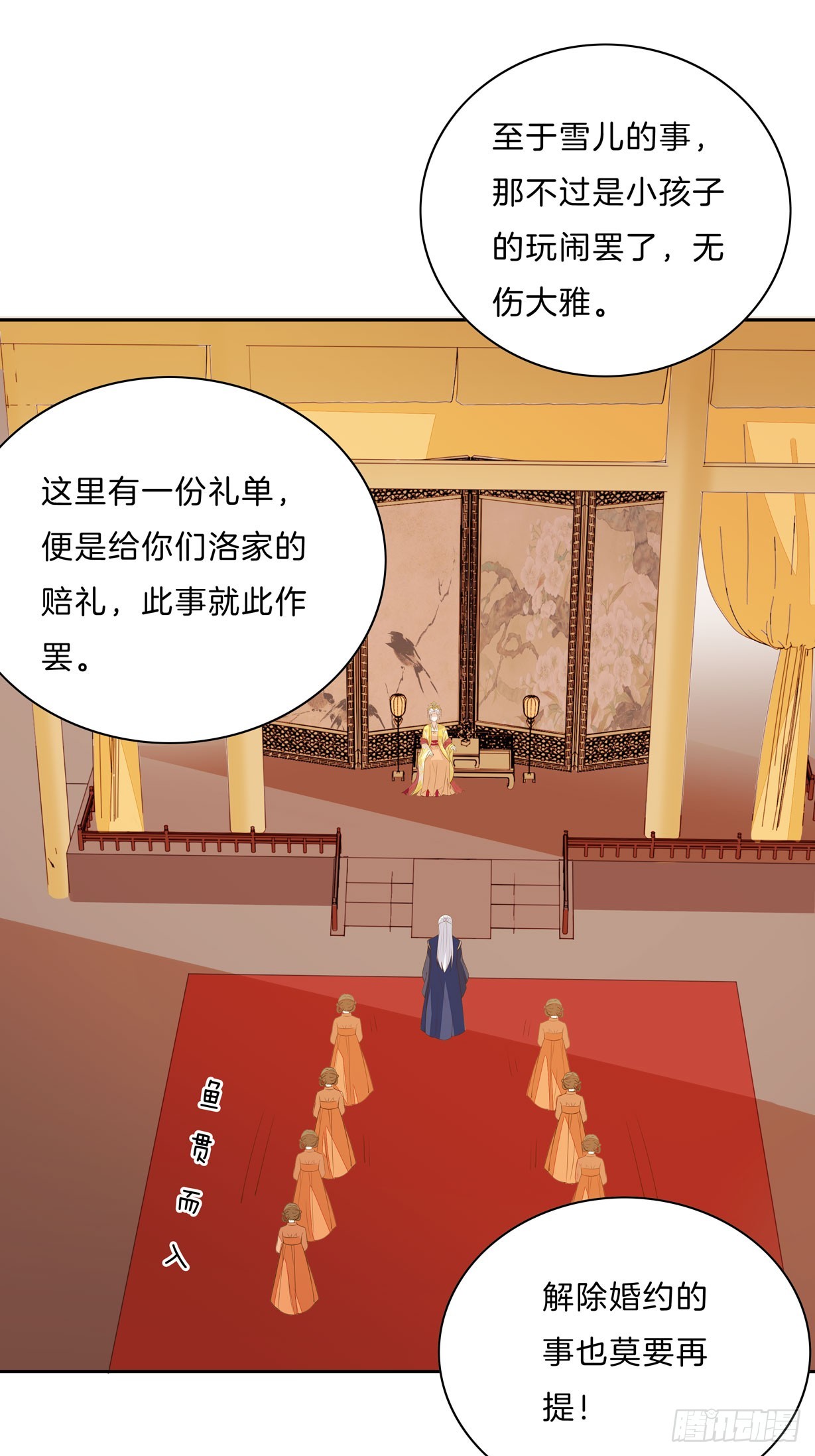 至尊瞳术师：绝世大小姐韩漫全集-第三十话 别来无恙？无删减无遮挡章节图片 
