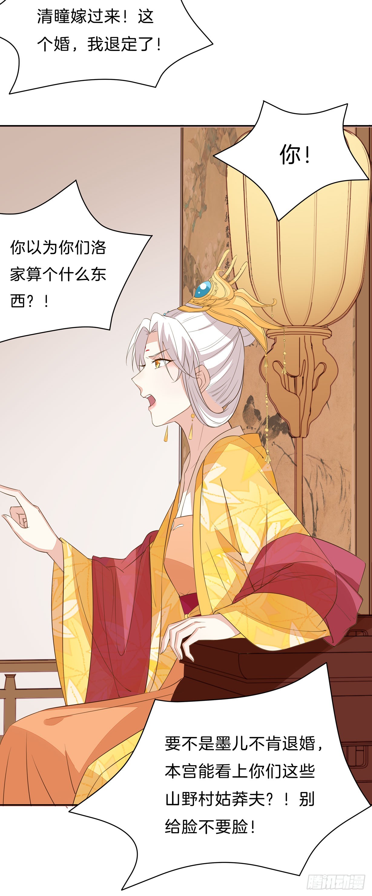 至尊瞳术师：绝世大小姐韩漫全集-第三十话 别来无恙？无删减无遮挡章节图片 
