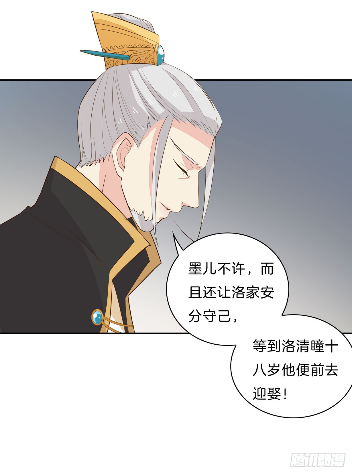 至尊瞳术师：绝世大小姐韩漫全集-第三十话 别来无恙？无删减无遮挡章节图片 